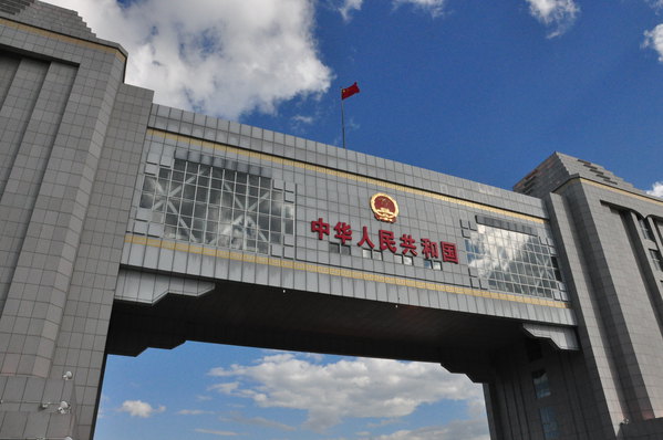 内蒙古满洲里国门景区