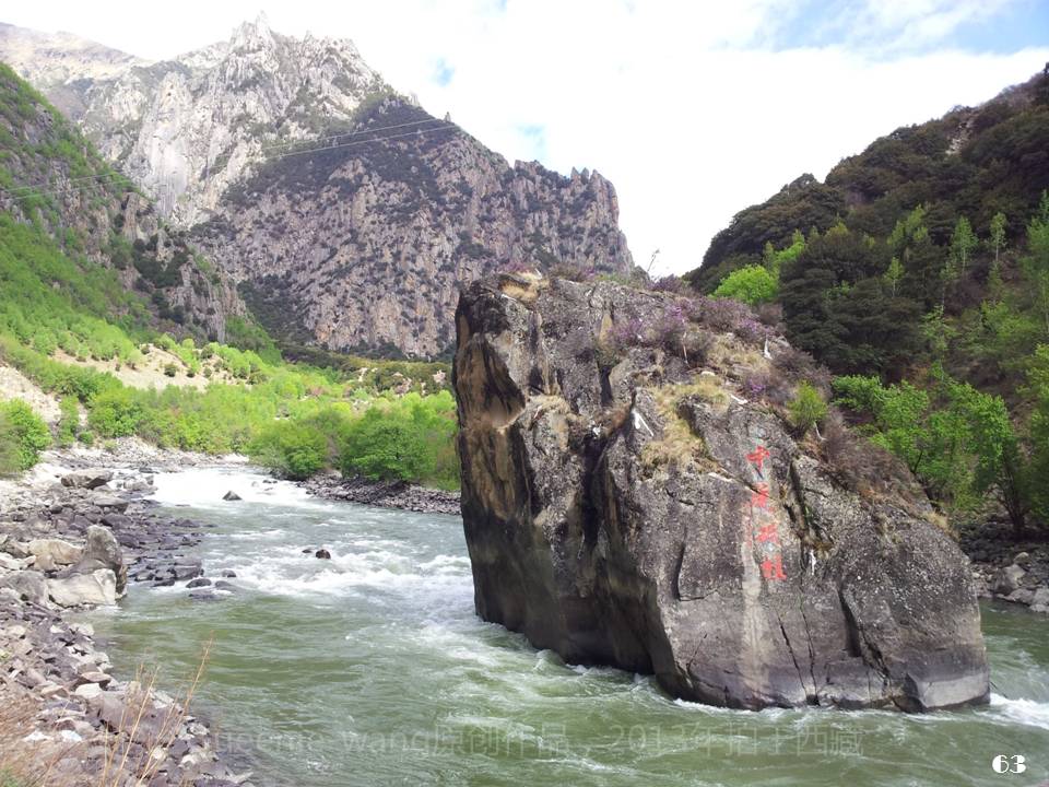 2019中流砥柱_旅游攻略_门票_地址_游记点评,工布江达旅游景点推荐