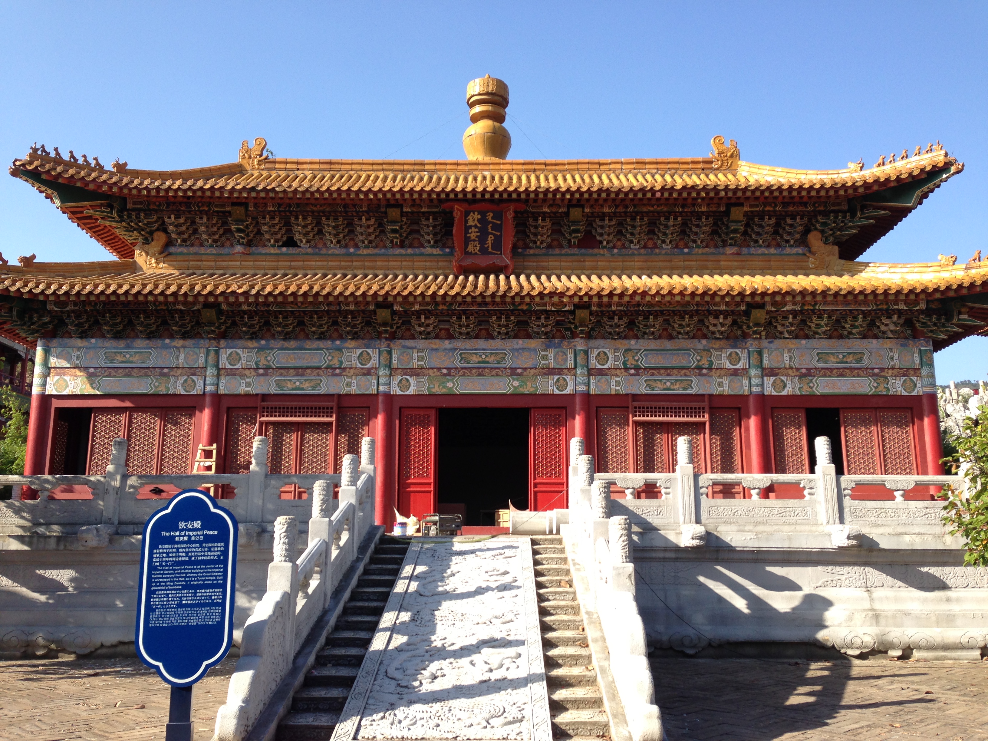 我们到了明清宫苑,这里再现"北京故宫"原貌,有太和殿,金水桥,钦安殿