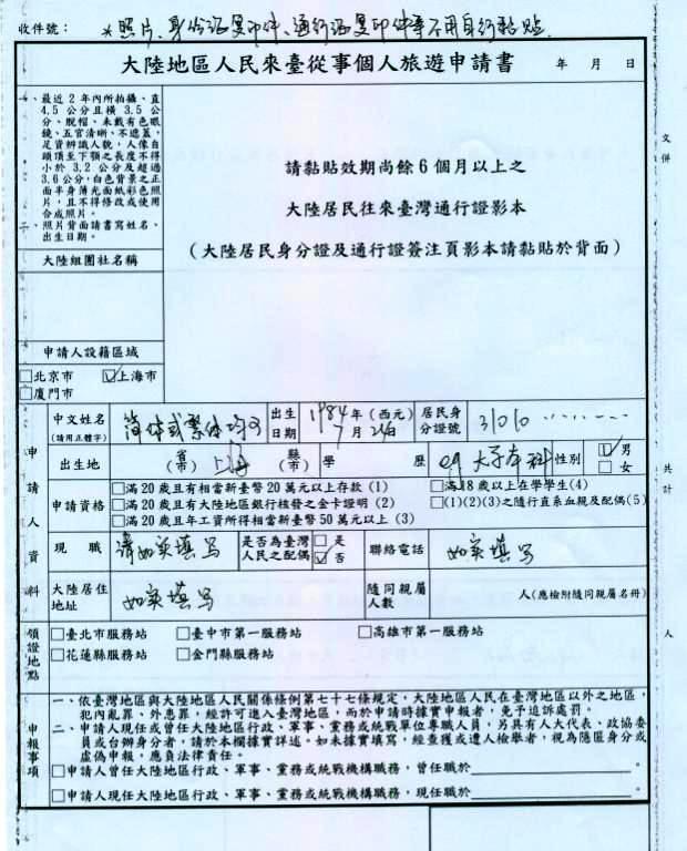 入台证需要资产证明怎么开 携程网