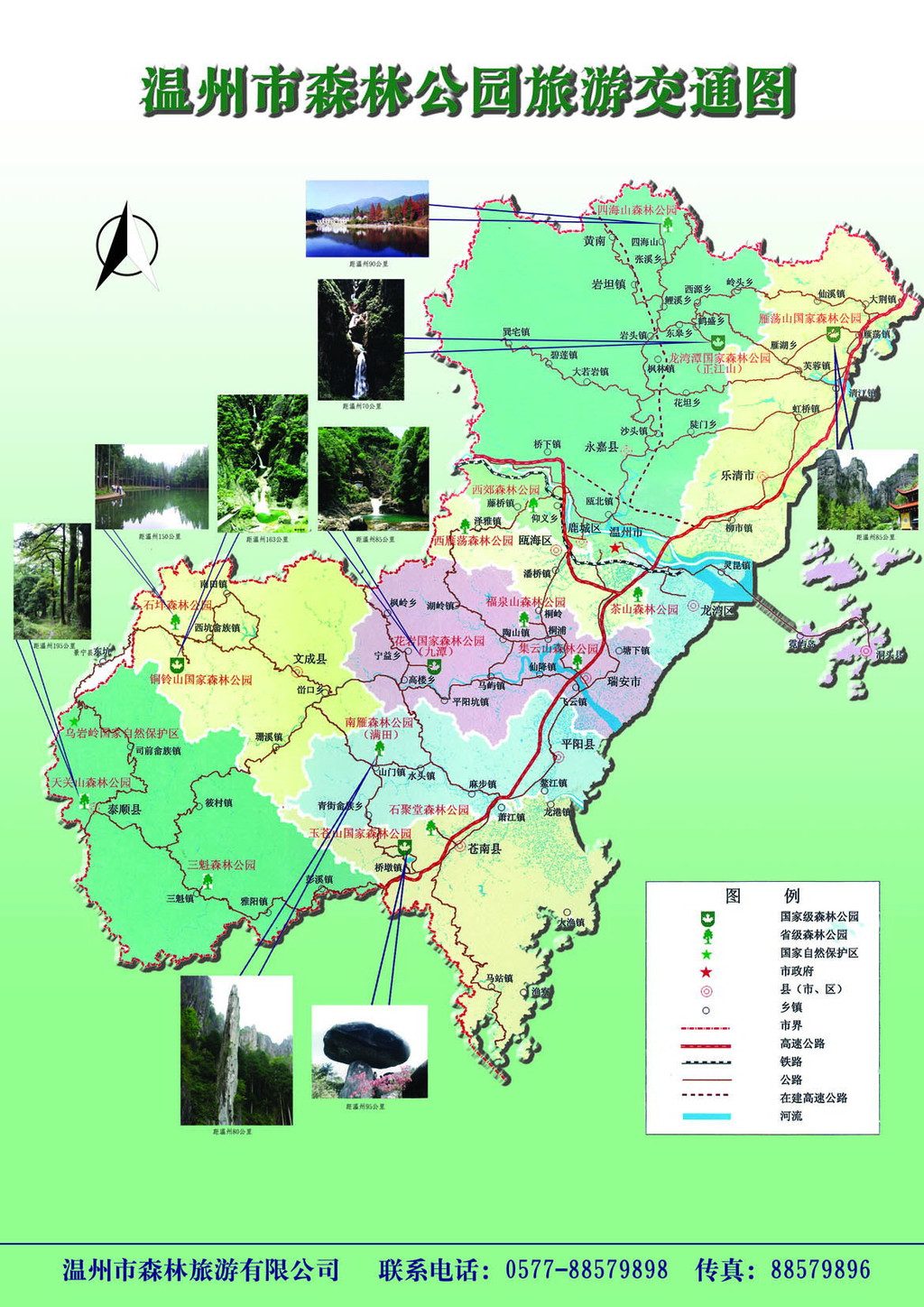 第一站:苍南县玉苍山国家森林公园