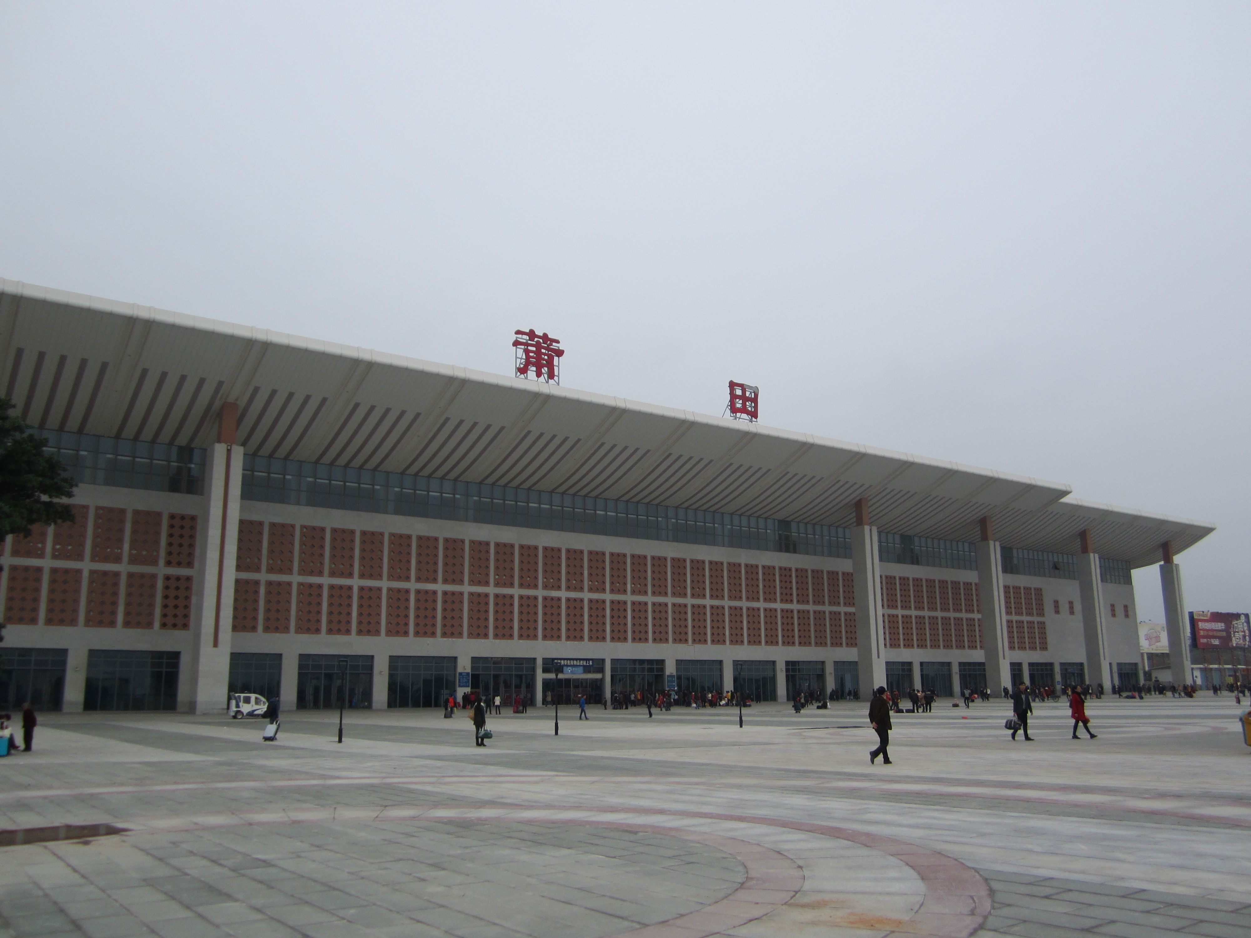 福建省莆田市主要的四座火车站一览_铁路