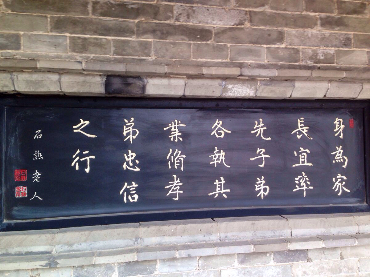 为官,做事要学杜受田,杜受田故居 占地约25亩,有28个院落,208间房屋.