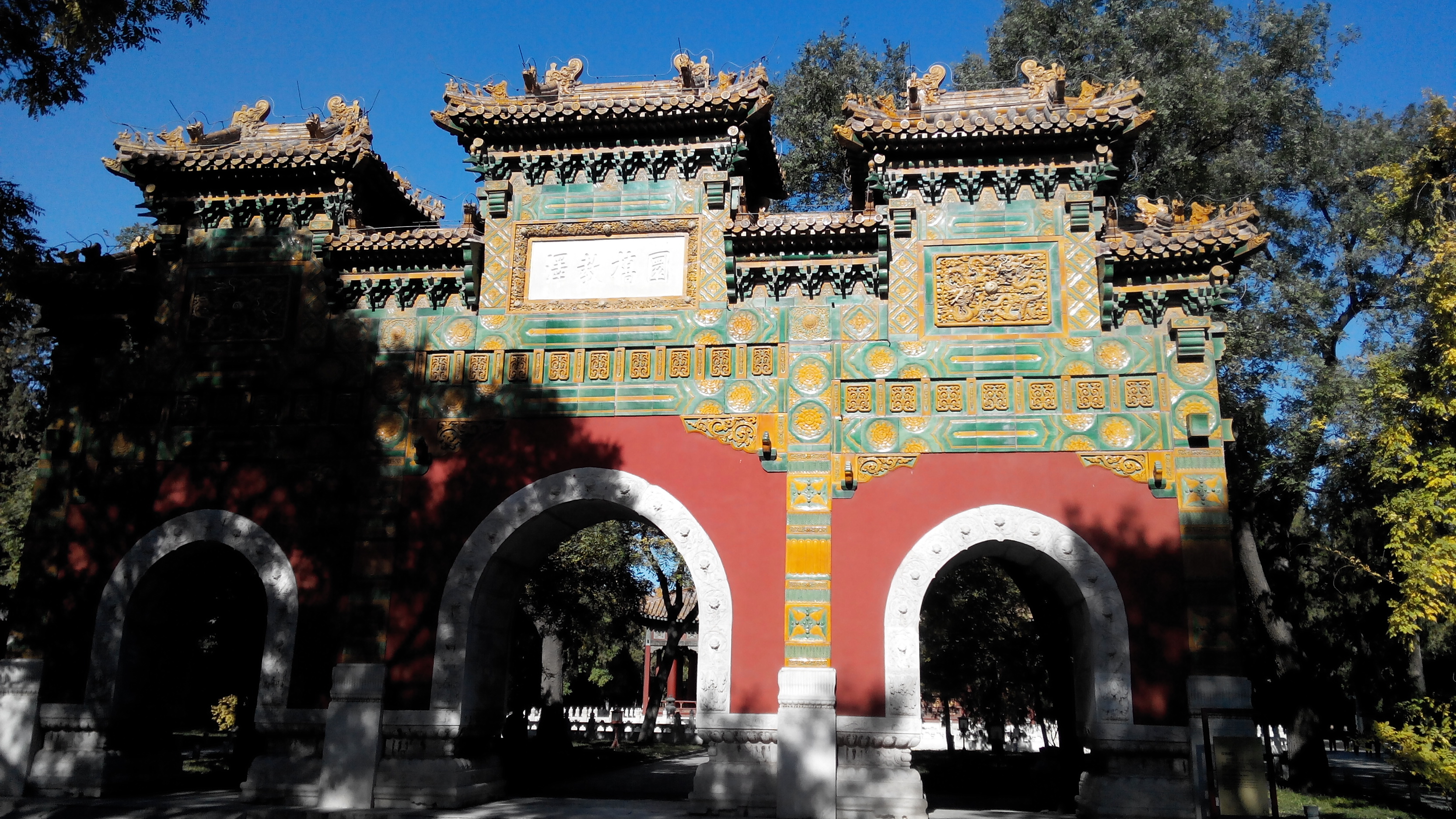 北京孔庙国子监—雍和宫—地坛一日游