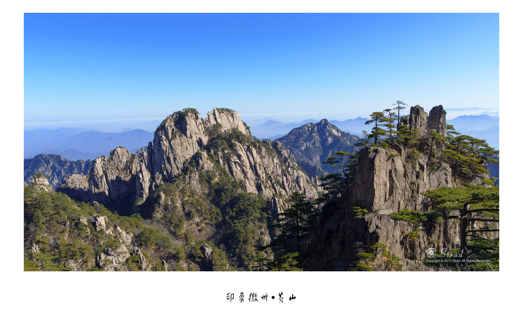 2013-11-30+黄山风景区
