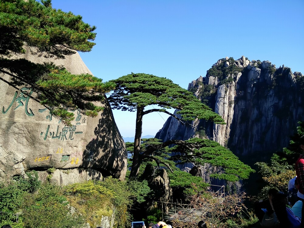 黄山风景区,黄山黄山风景区攻略/地址/图片/门票