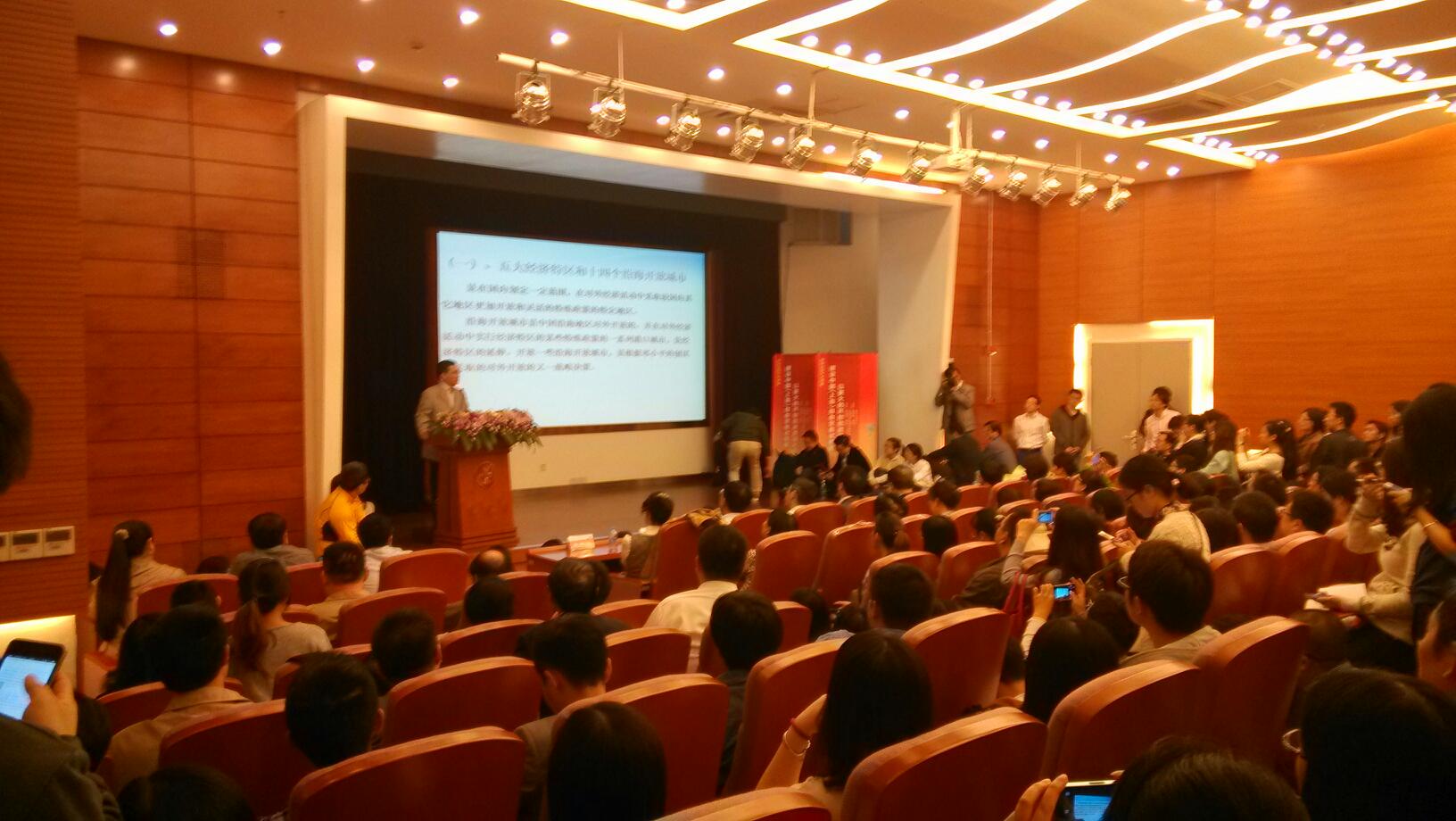 东华大学自贸区讲座