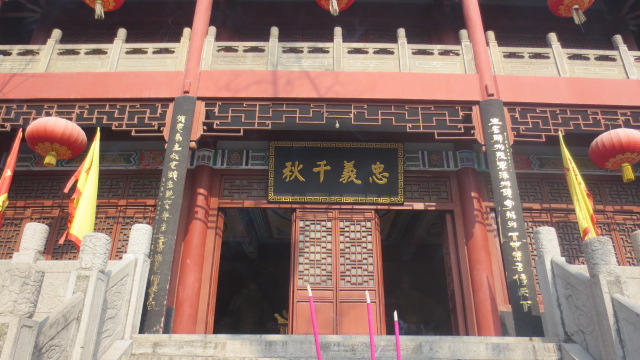 与解州关祠,当阳关陵,洛阳关林并称为中国四大关庙