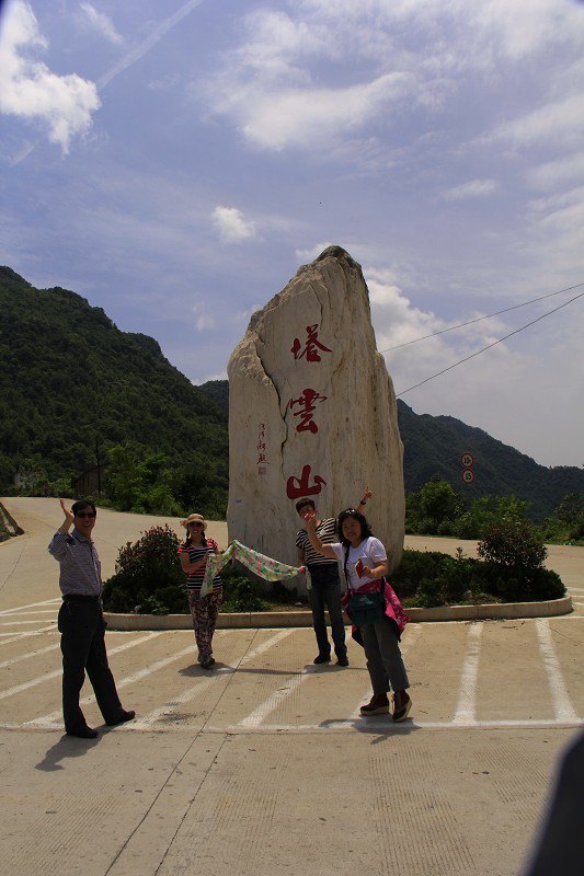 木王山,塔云山森林公园游记