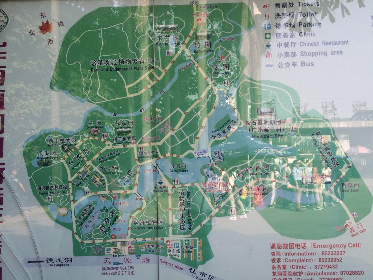 中国科学院华南植物园