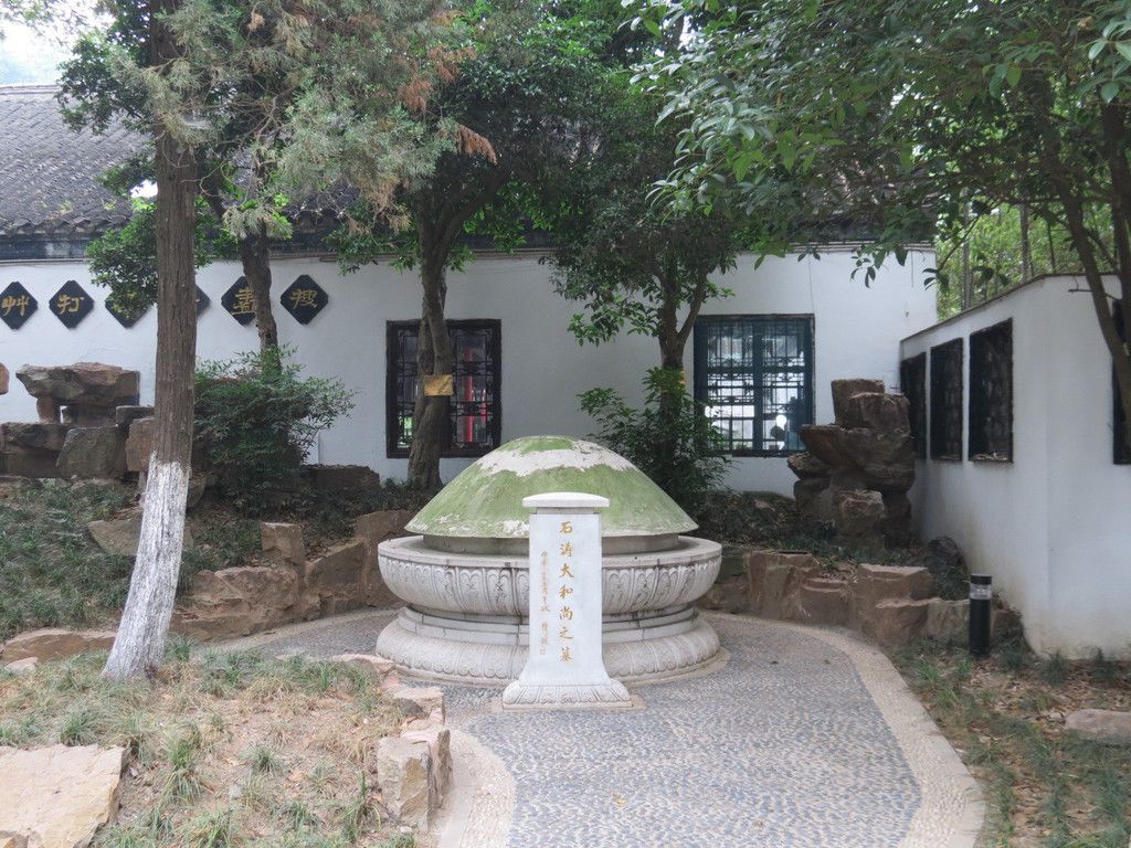 扬州大明寺记游(下)