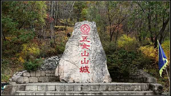 五女山