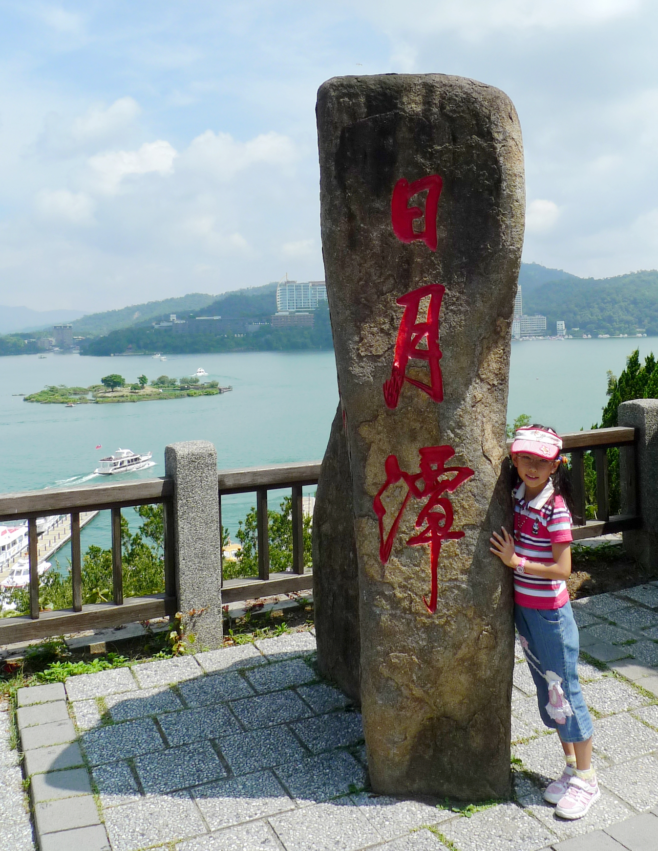 南京到台湾之旅