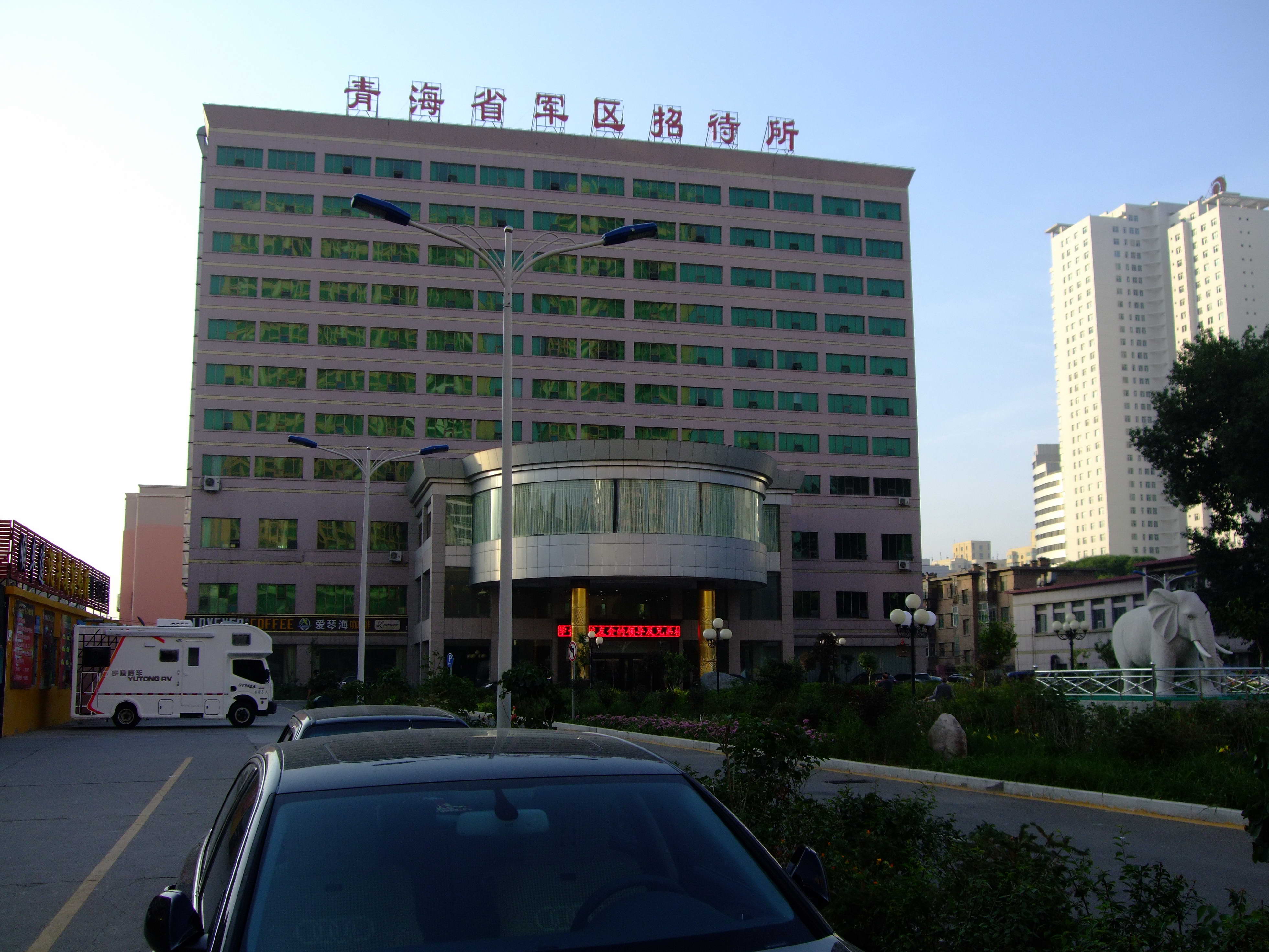 河北省总工会北戴河工人疗养院