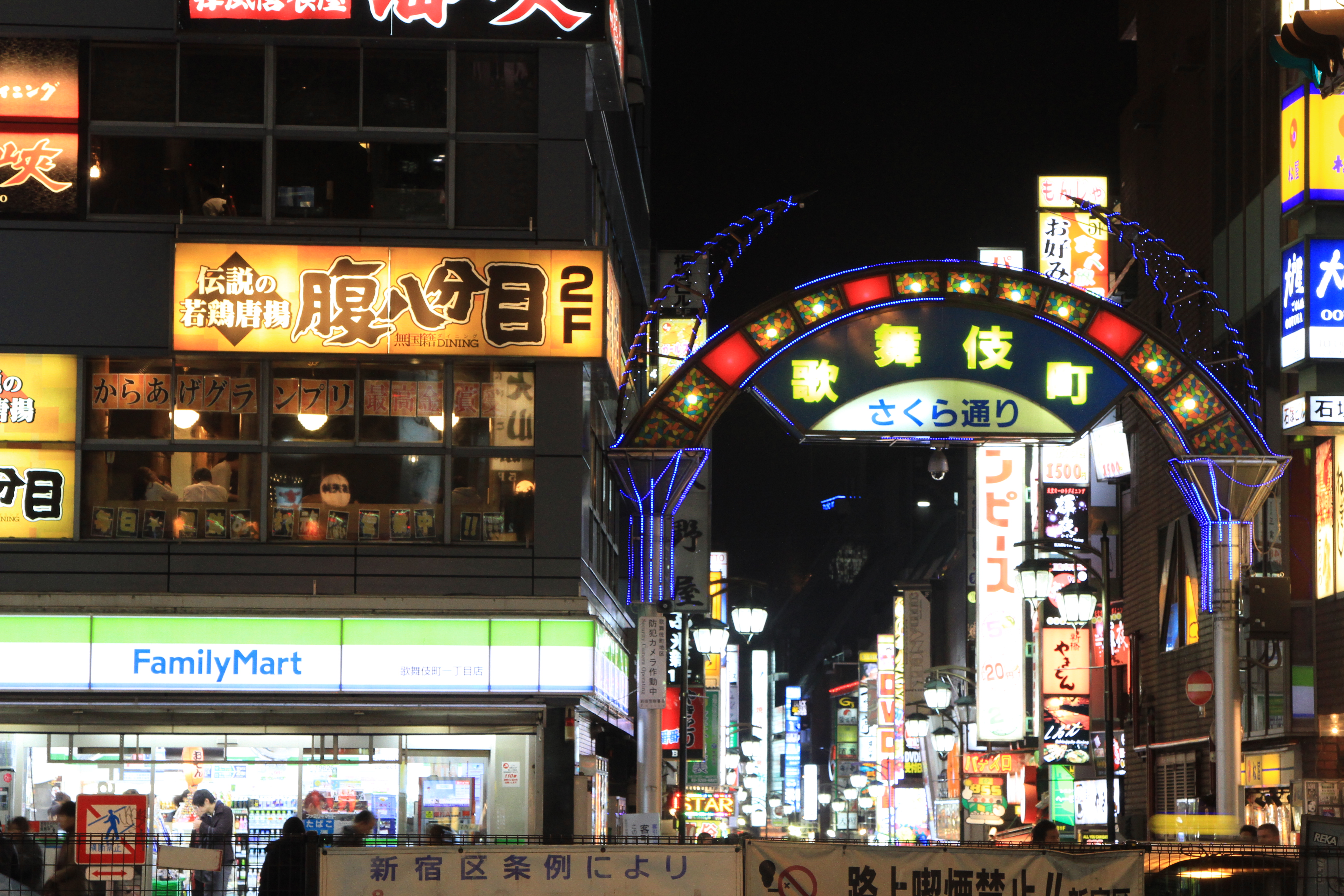 新宿歌舞伎町图片