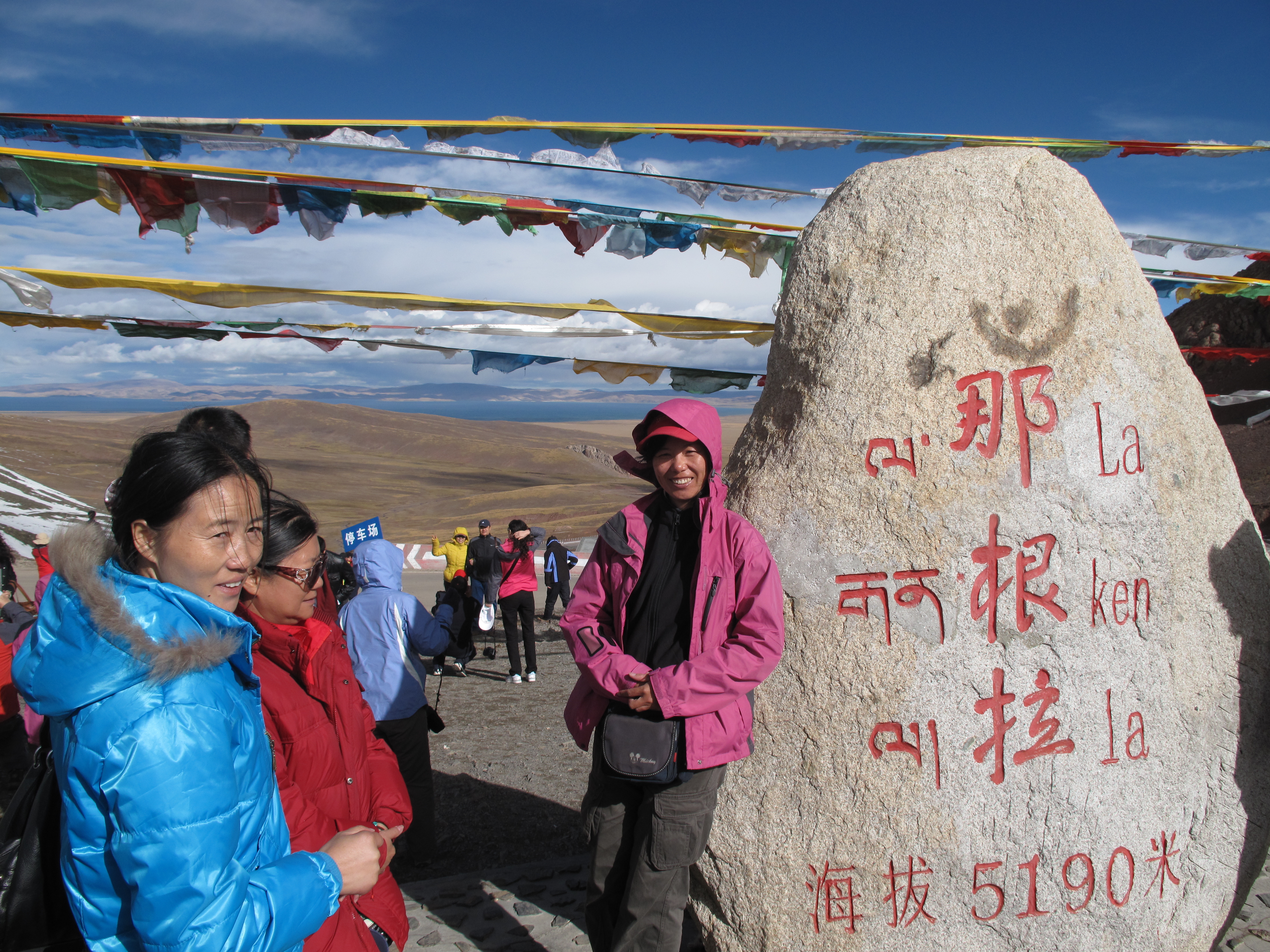 那根拉山口