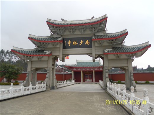 门票 福建景点门票  莆田景点门票 >南少林寺遗址   原来寺庙在山上