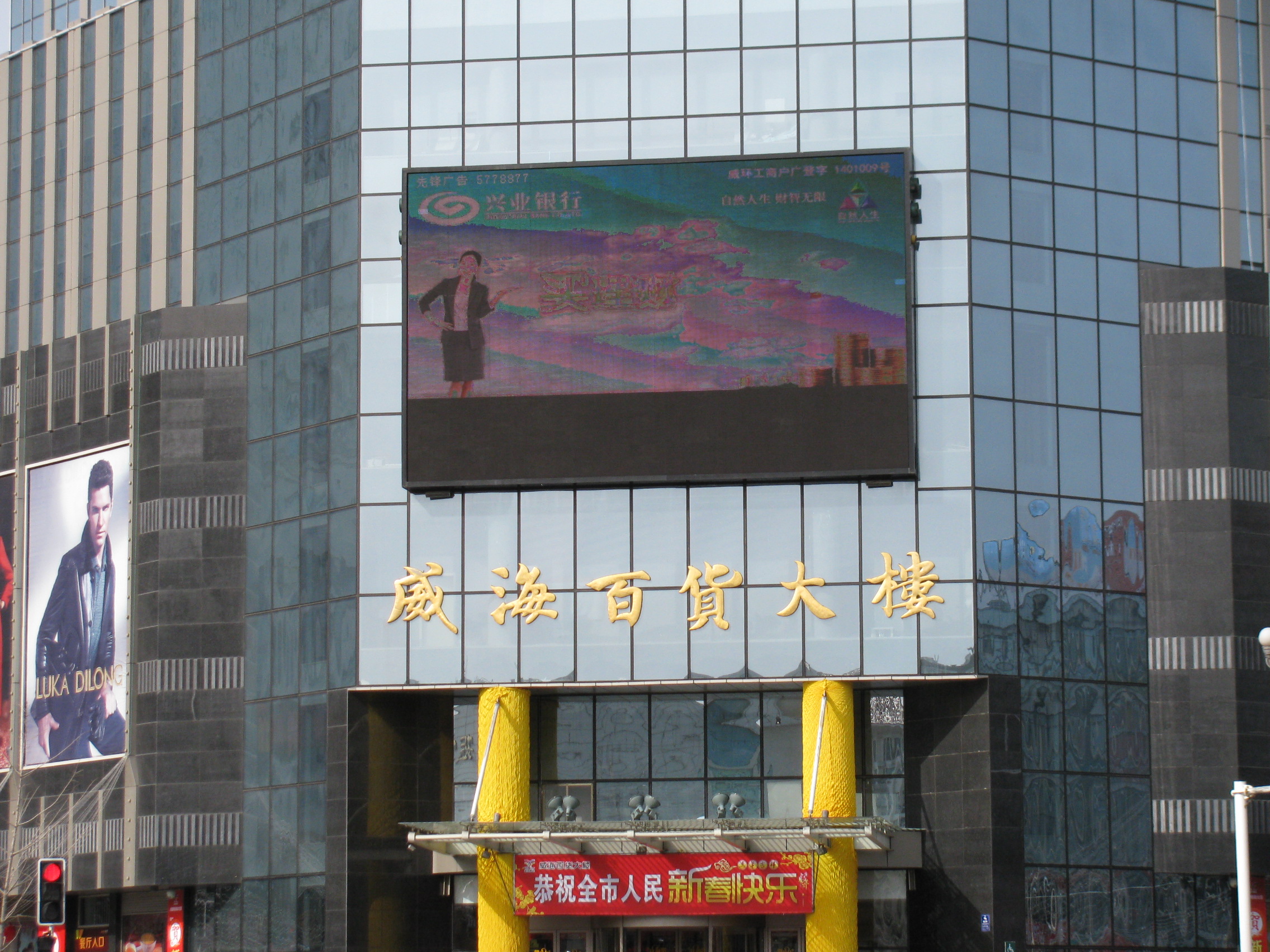 一出酒店就可以来到威海百货大楼