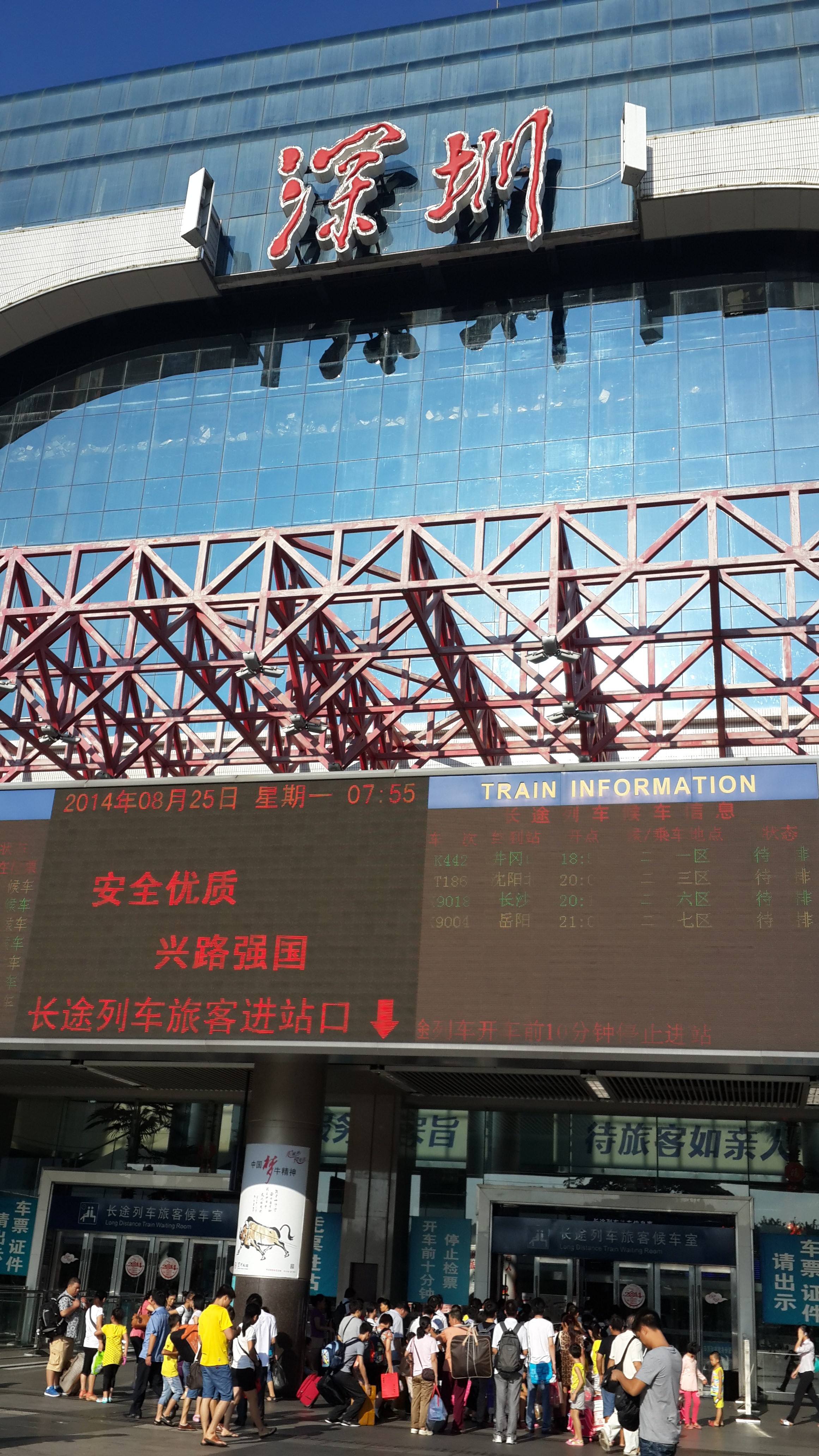 深圳罗湖汽车站的售票站点-