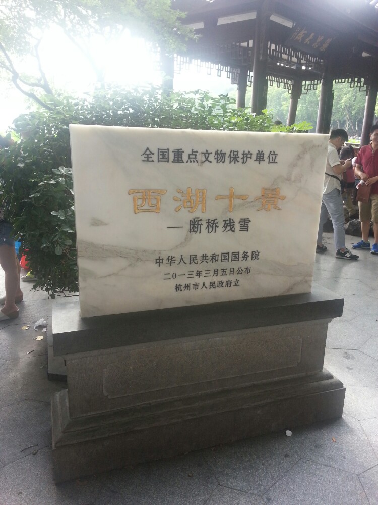 断桥残雪