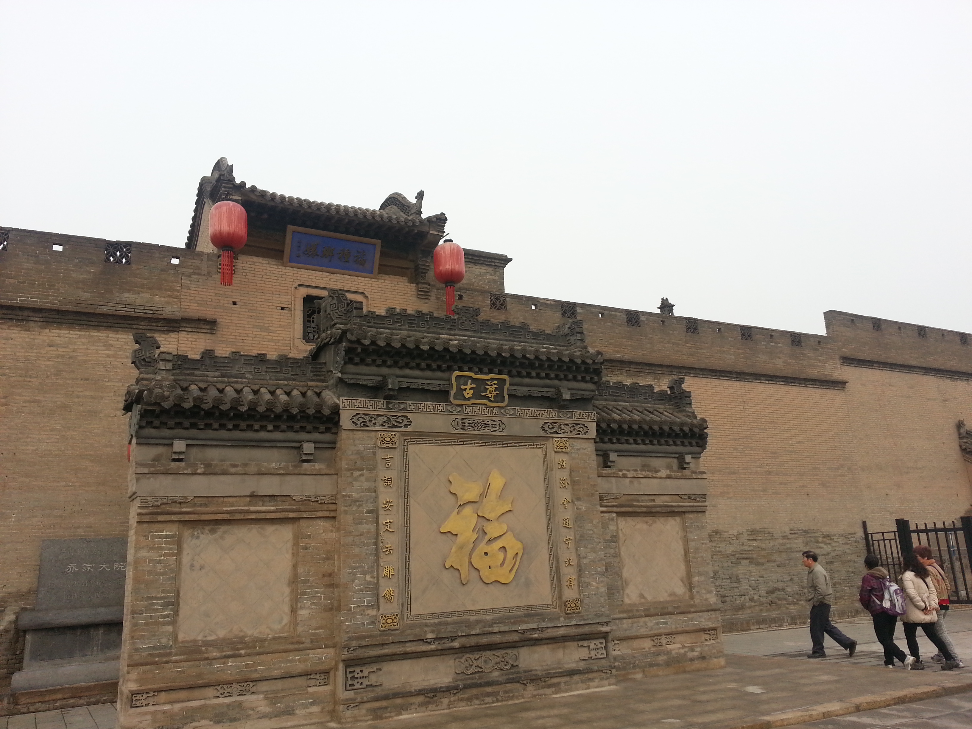 典型的山西古典大宅院,保存完好,我们去的时候正赶上下雨,游人依然