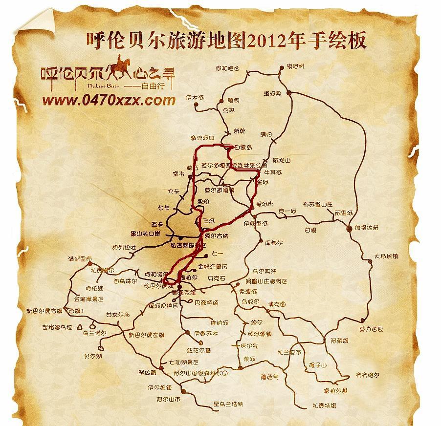 呼伦贝尔赏秋之旅路书