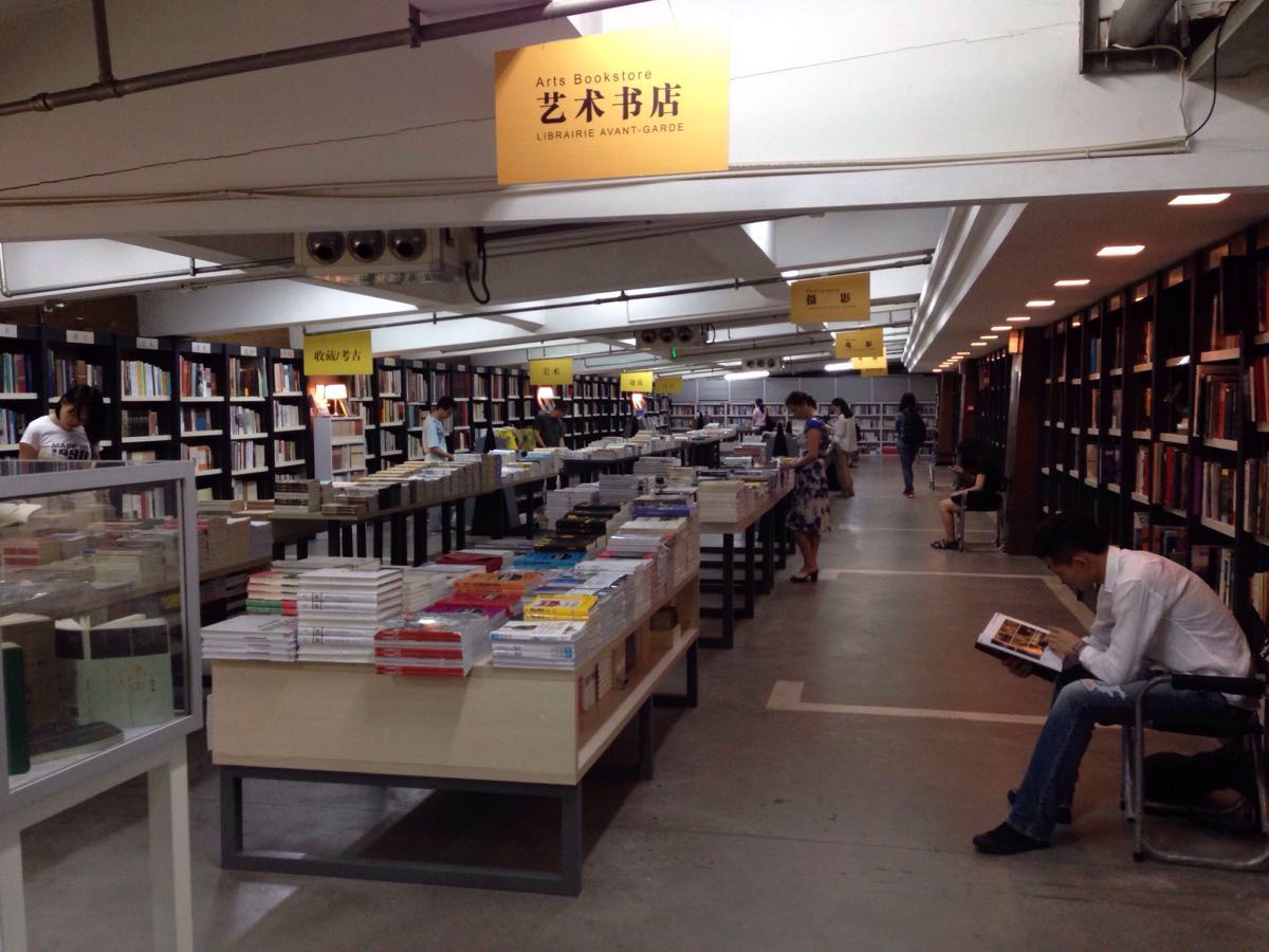 先锋书店(五台山店)