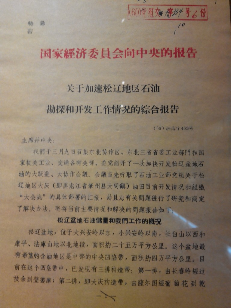                  绝密文件