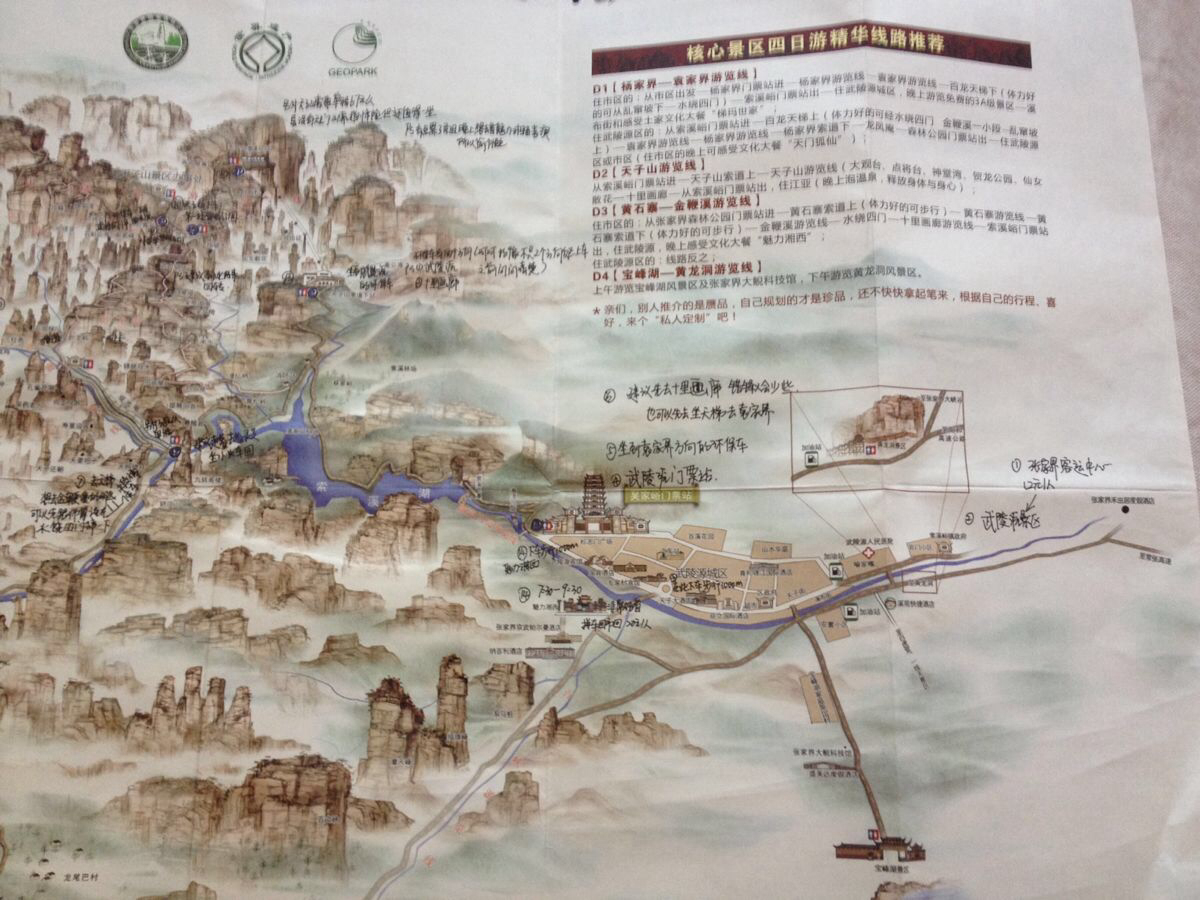 张家界国家森林公园