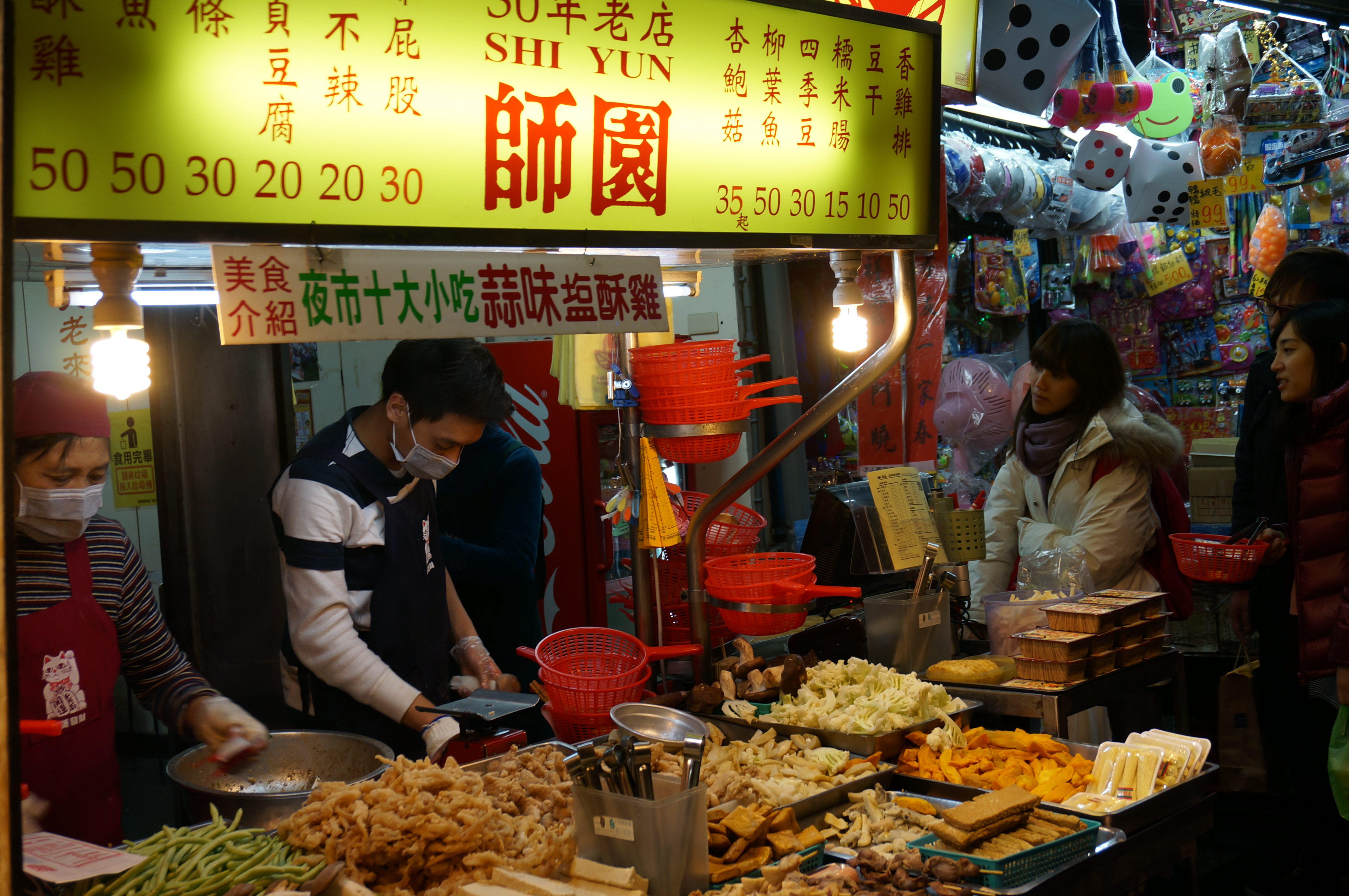 师大夜市