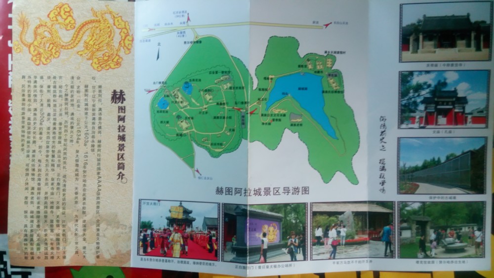 【携程攻略】辽宁抚顺新宾赫图阿拉城好玩吗,辽宁赫图