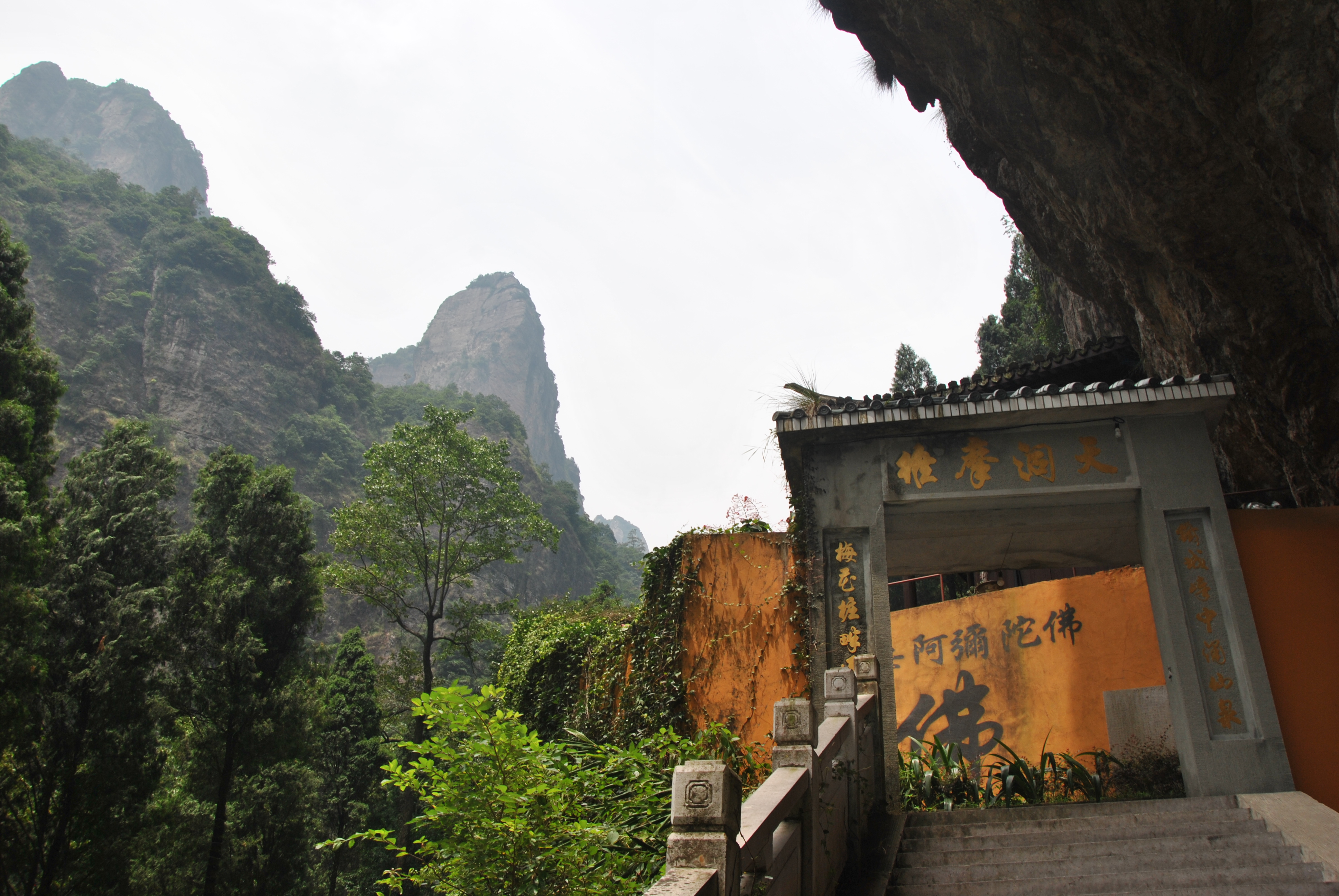 雁荡山森林公园净名景区