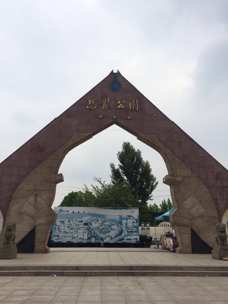 诸城恐龙博物馆