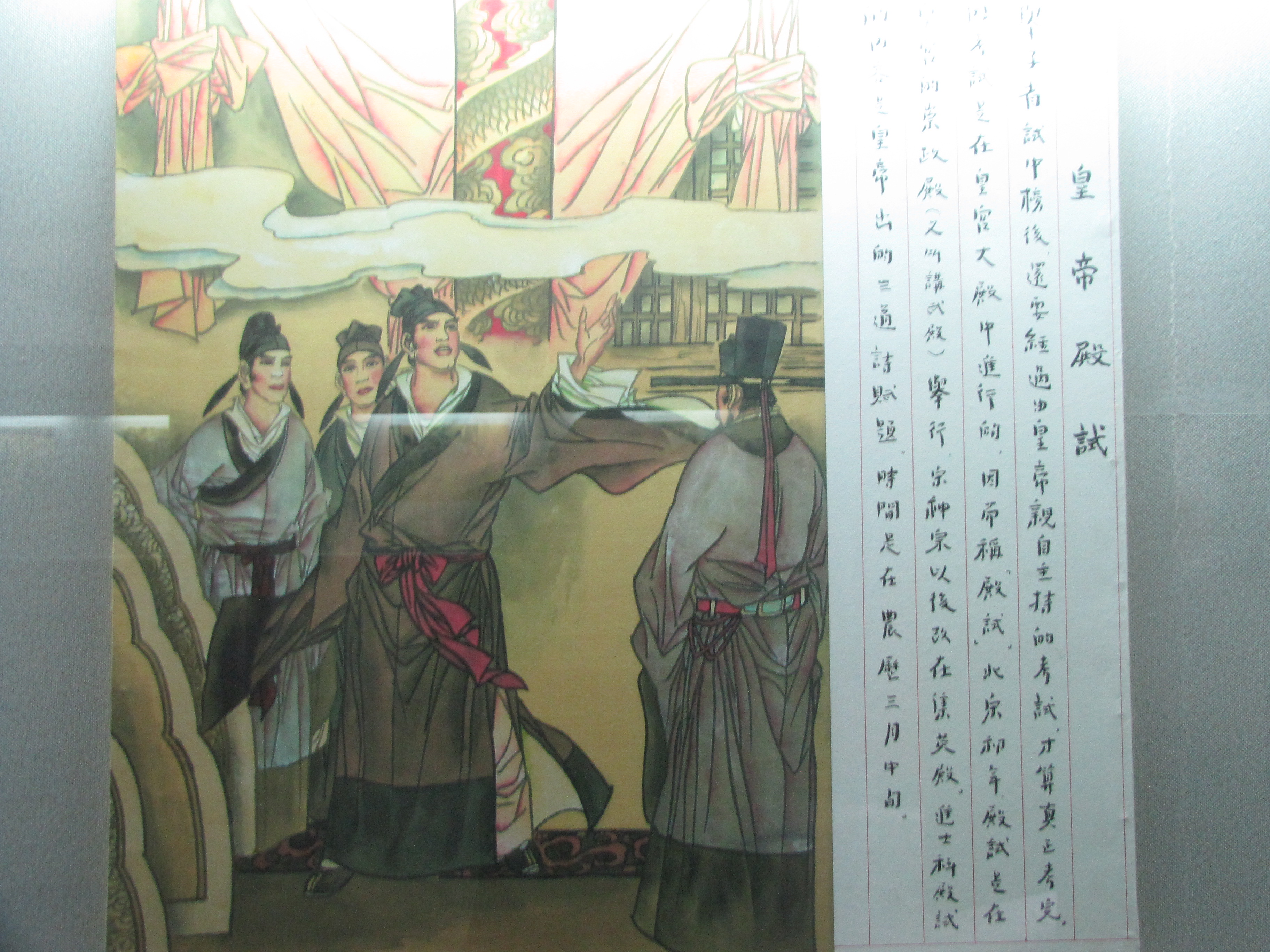 在开封府研读古代科举十五步登科图片