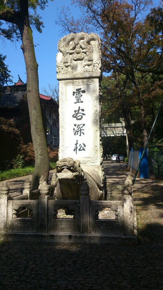 灵谷寺景区