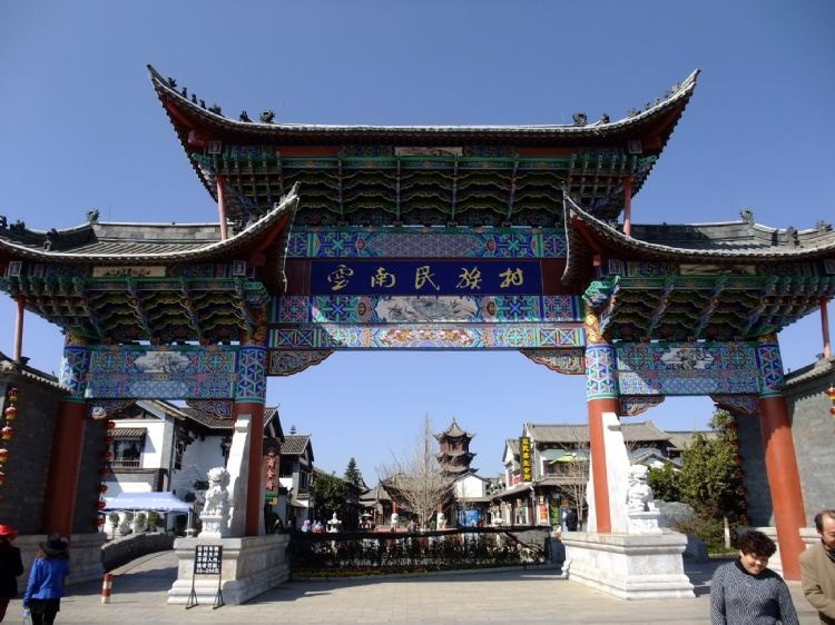 云南昆明民族村