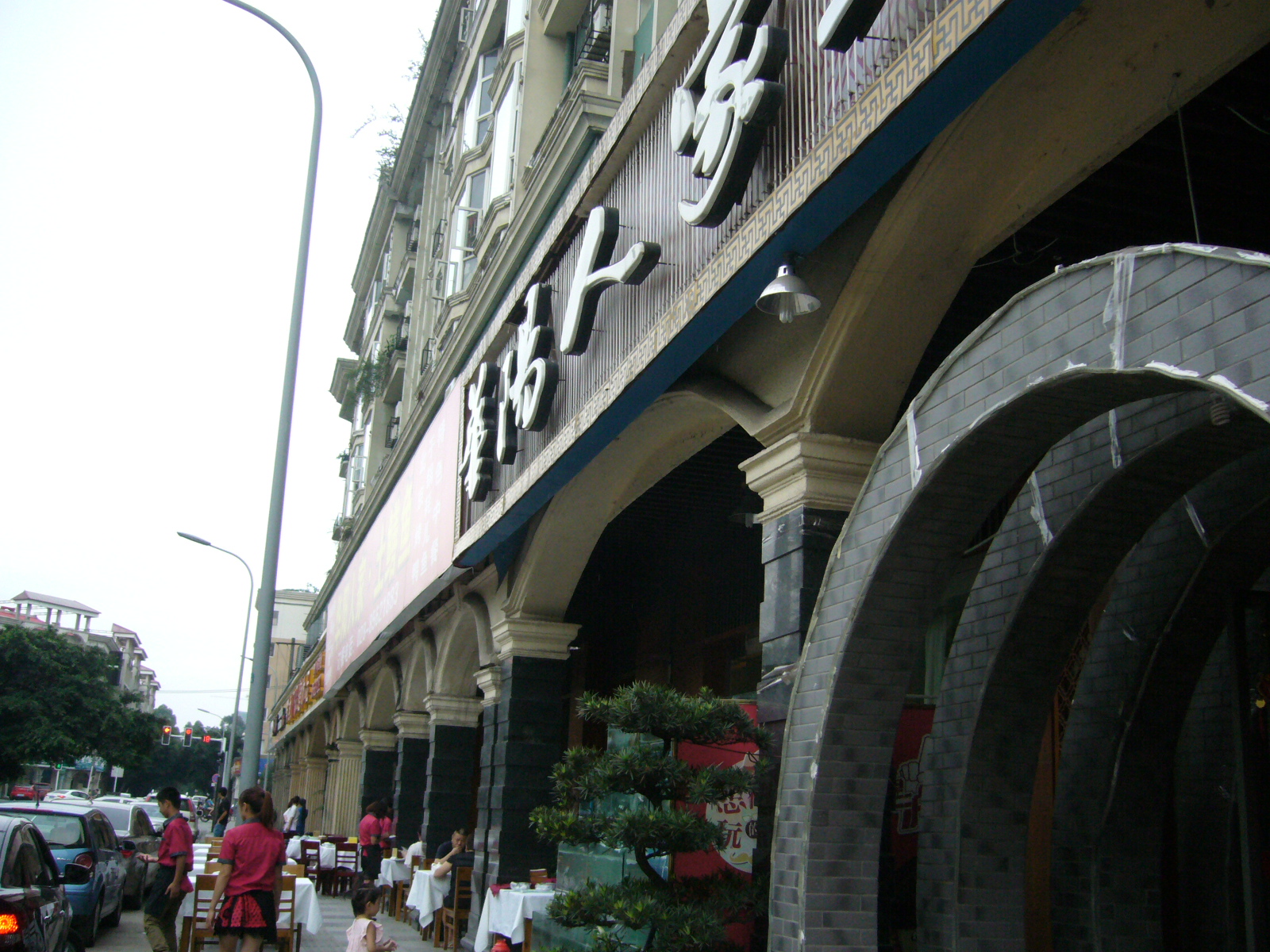 我在华阳—成都