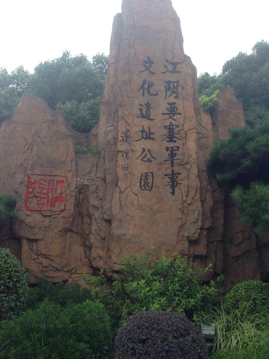 黄山公园 小型沙滩. 欢快人群. 风景如画