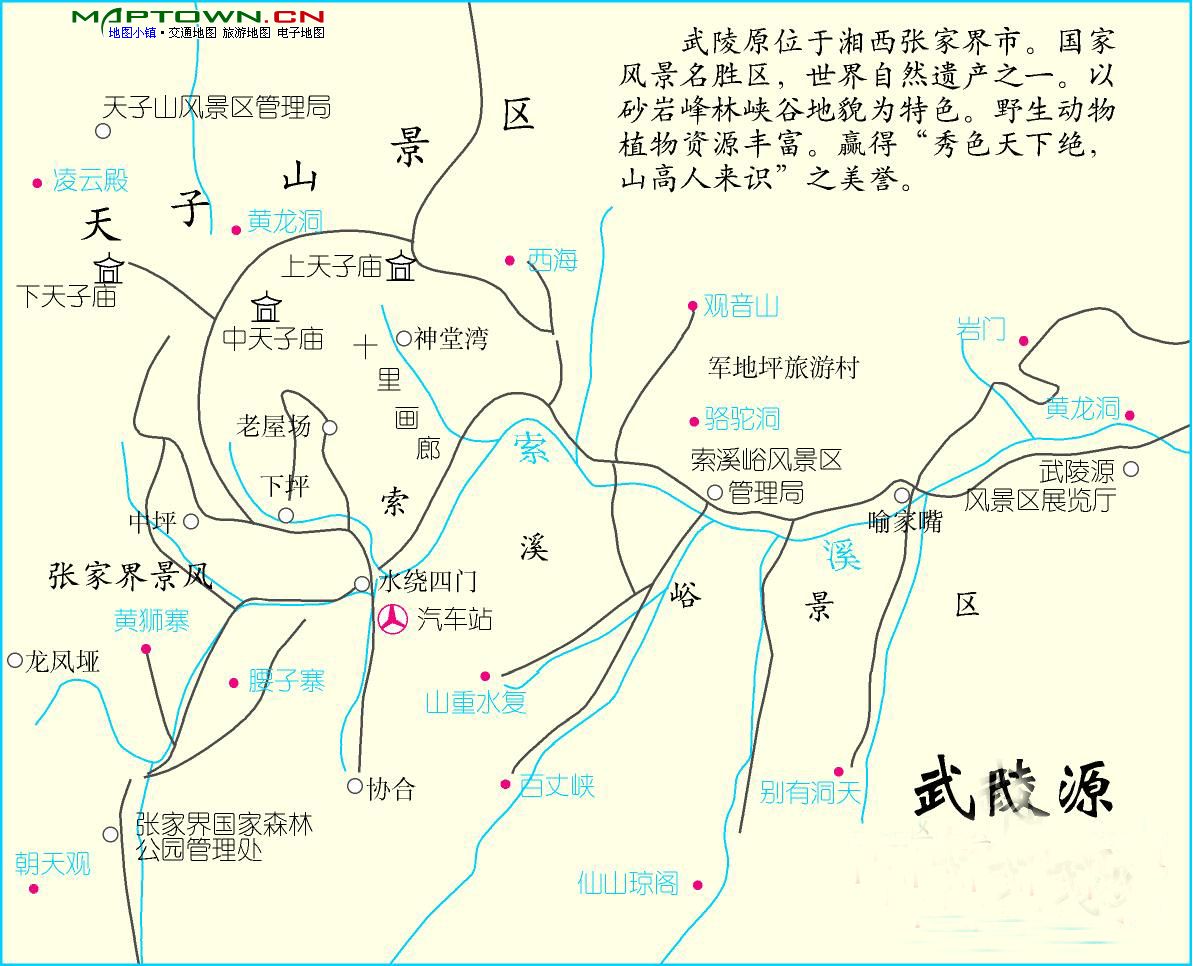 武陵源导游图; 张家界武陵源区地图