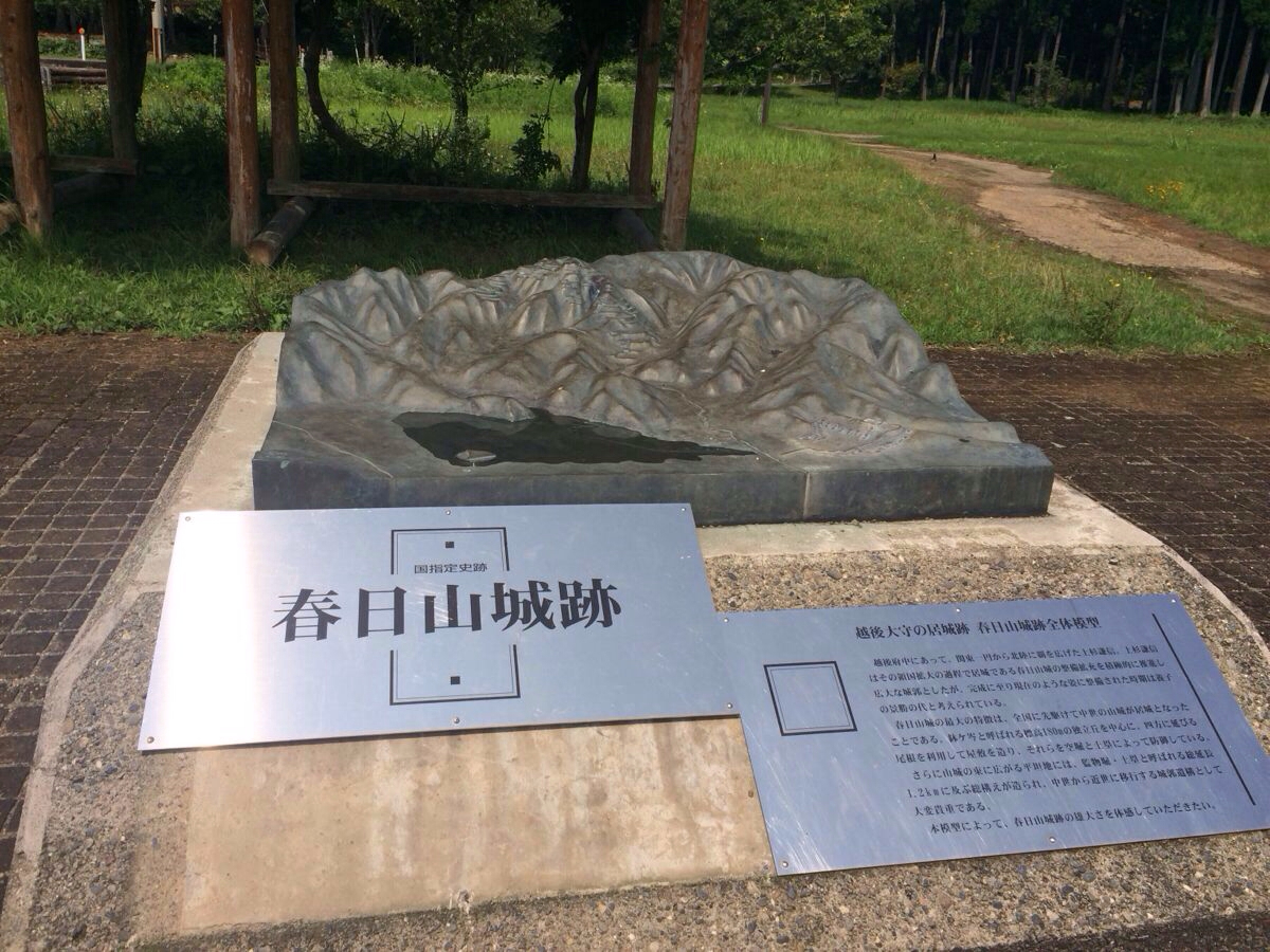 春日山城迹,新泻