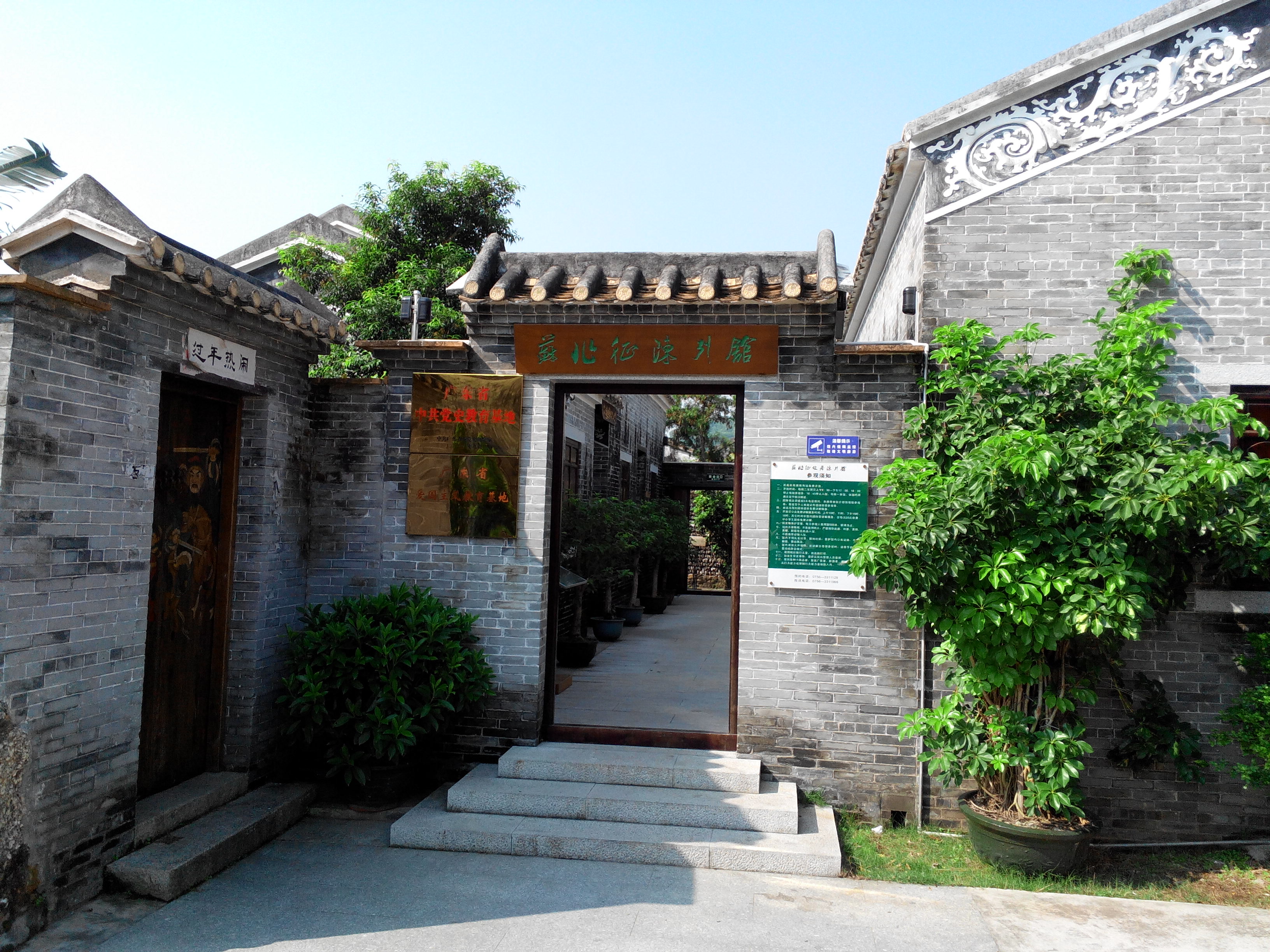 苏兆征故居图片