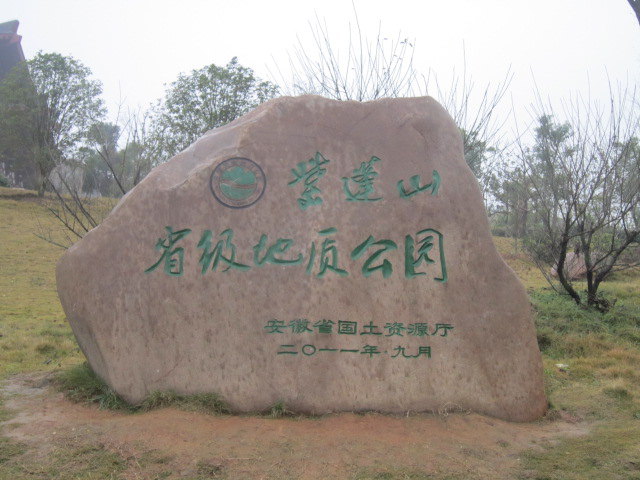 紫蓬山国家森林公园