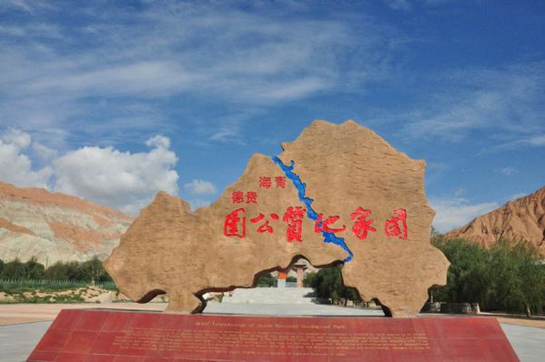 青海游记之贵德七彩峰丛 - 贵德游记攻略【携程攻略】