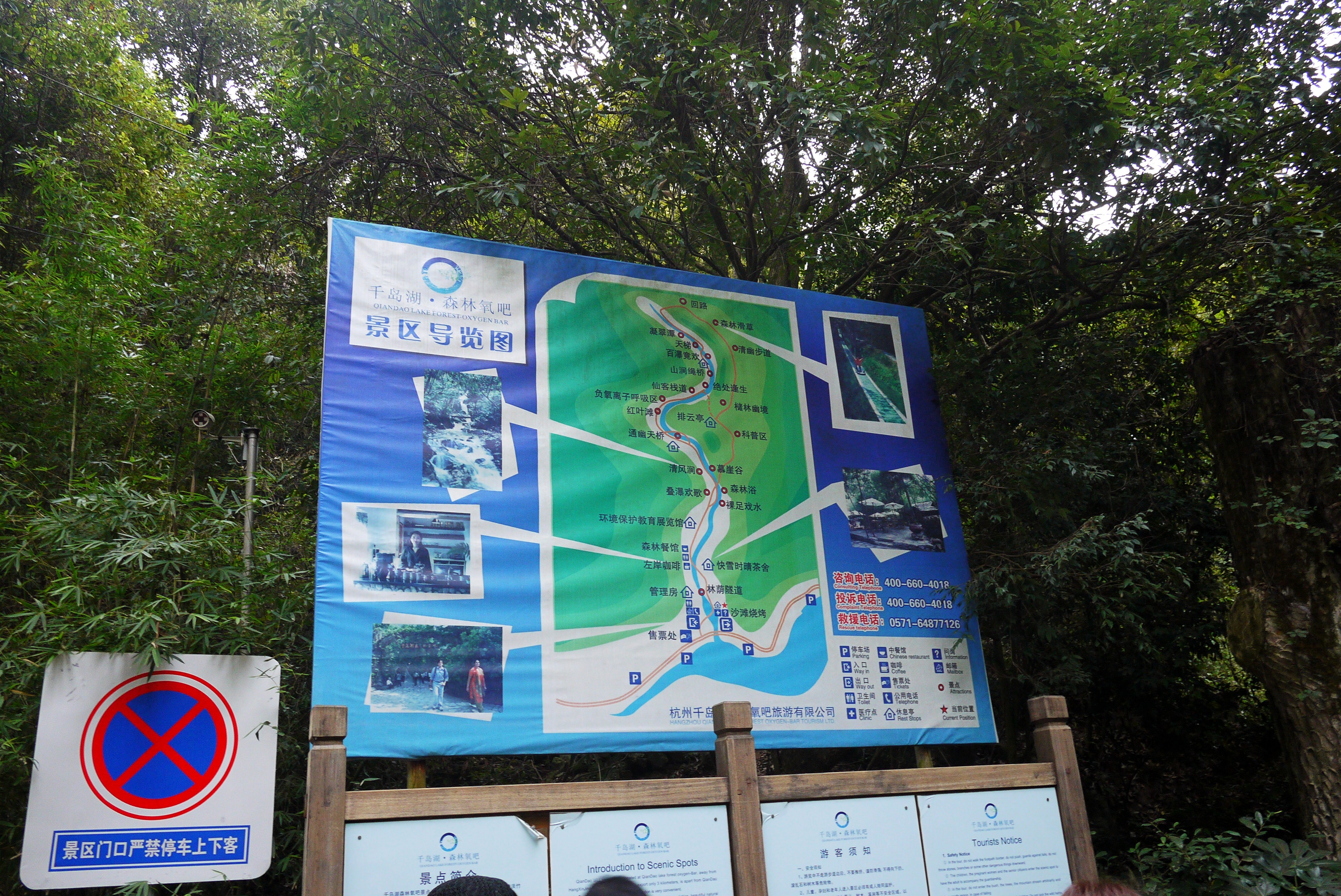 千岛湖森林氧吧旅游景点攻略图