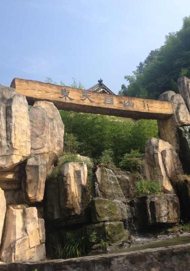 2019东天目山景区_旅游攻略_门票_地址_游记点评,天目山旅游景点推荐