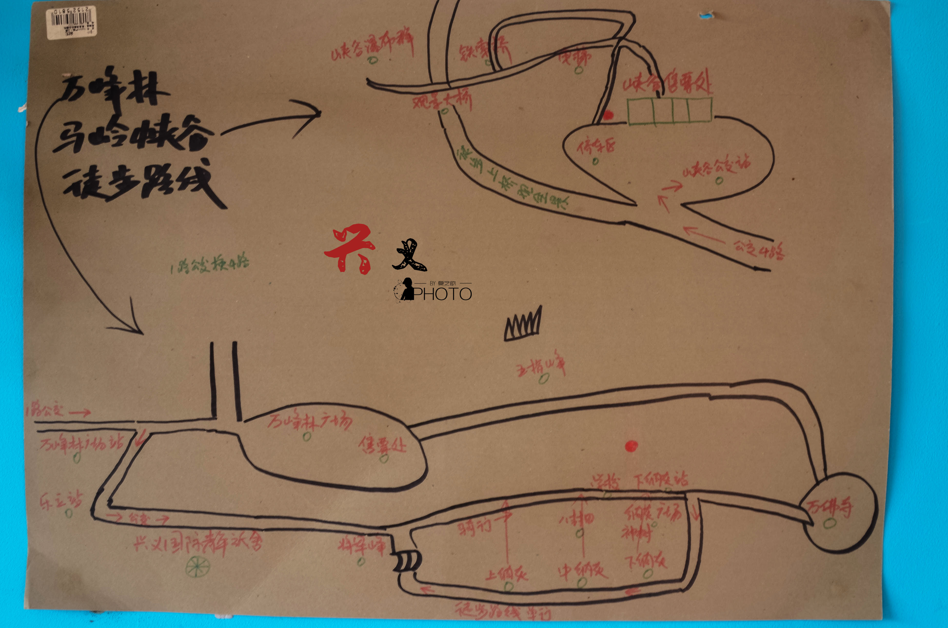 在万峰林,有逃票的方式,徒步两小时.