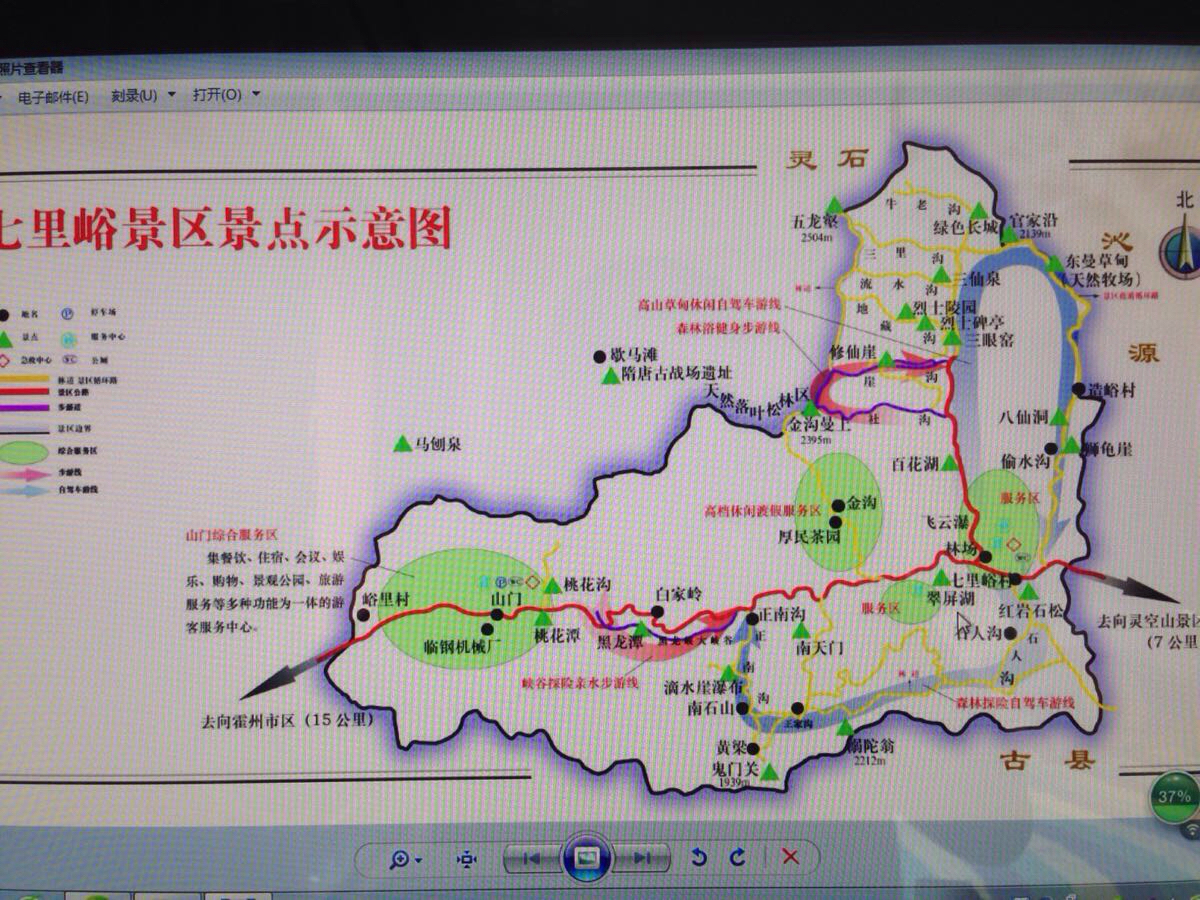       临时决定,临汾市霍州七里峪