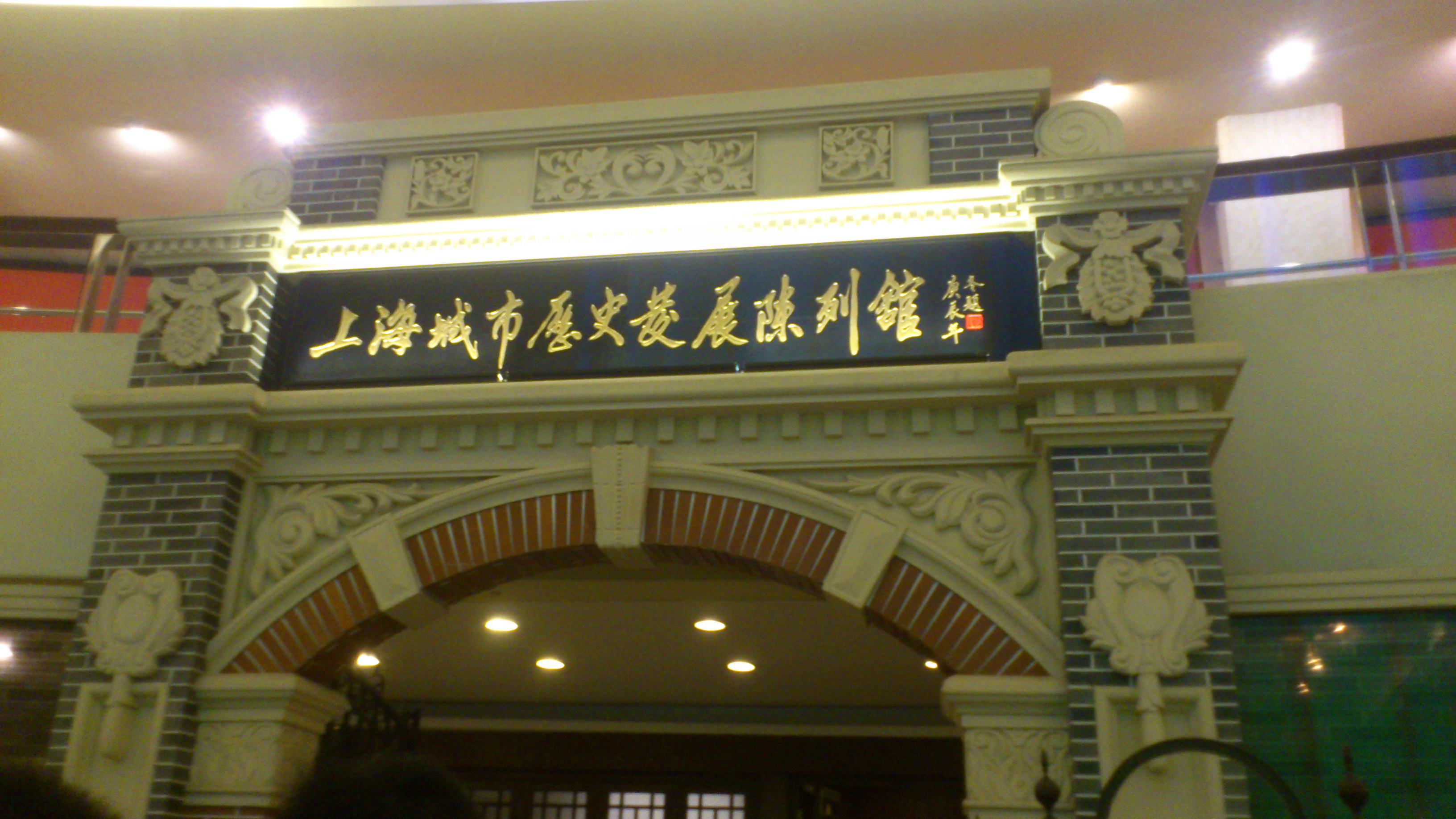 东方明珠塔之旅