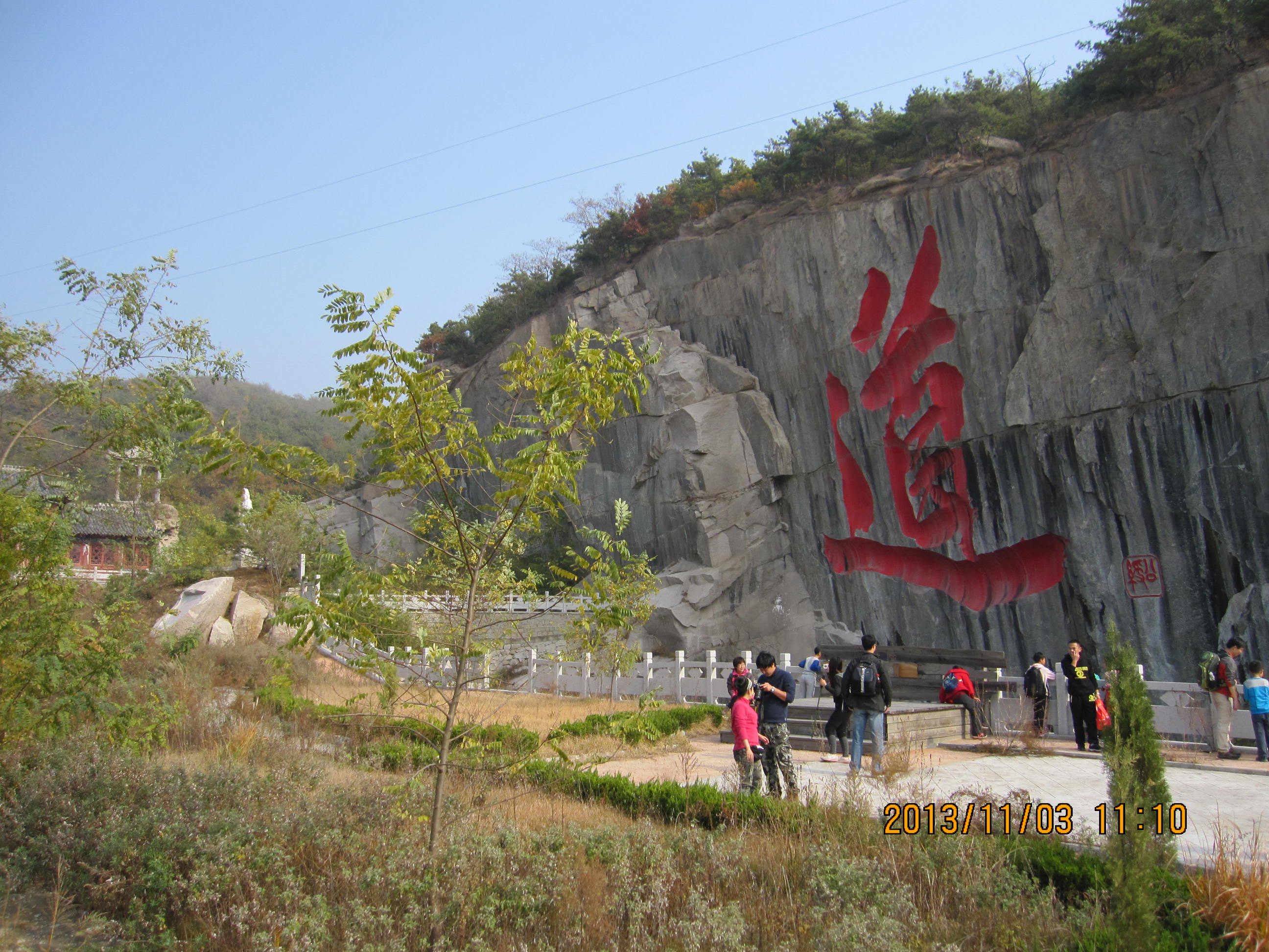 圣经山 强身健体一日游 文登游记攻略【携程攻略】