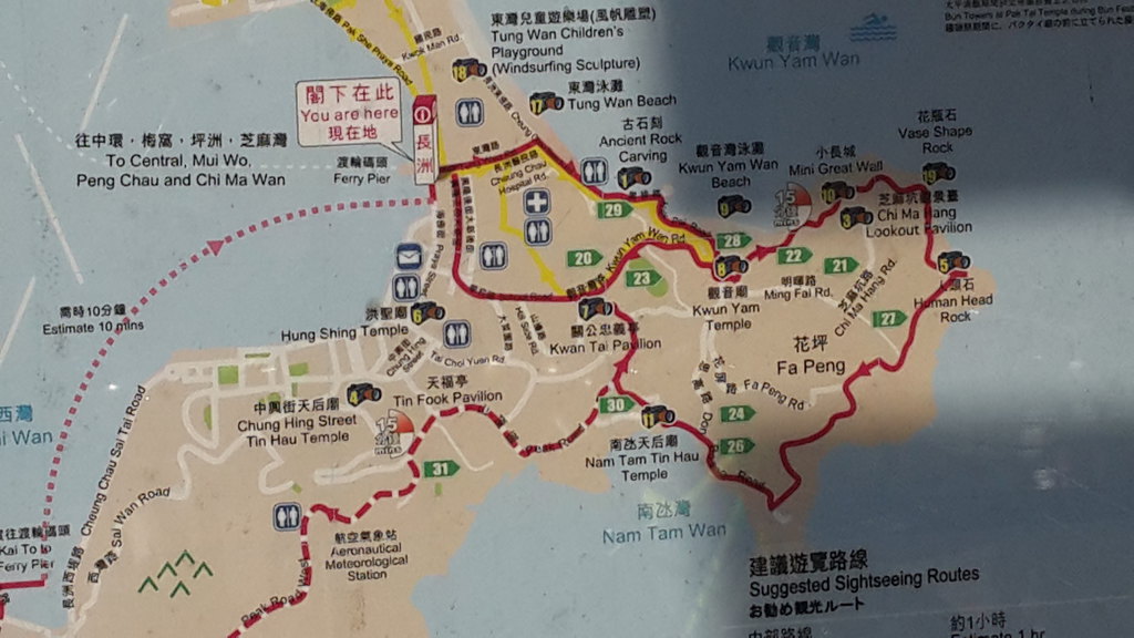 香港长洲岛,环保之岛